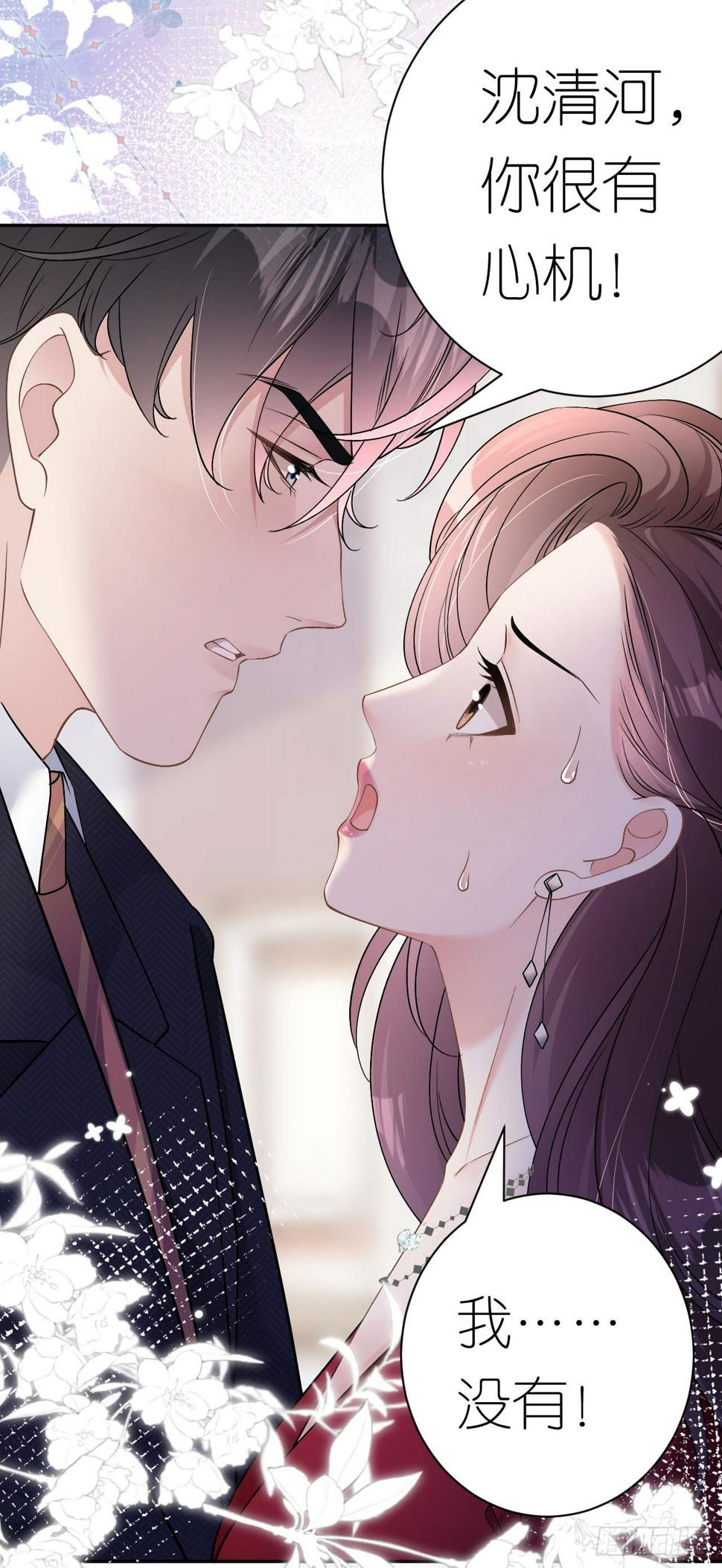 第13话 搞定王总5