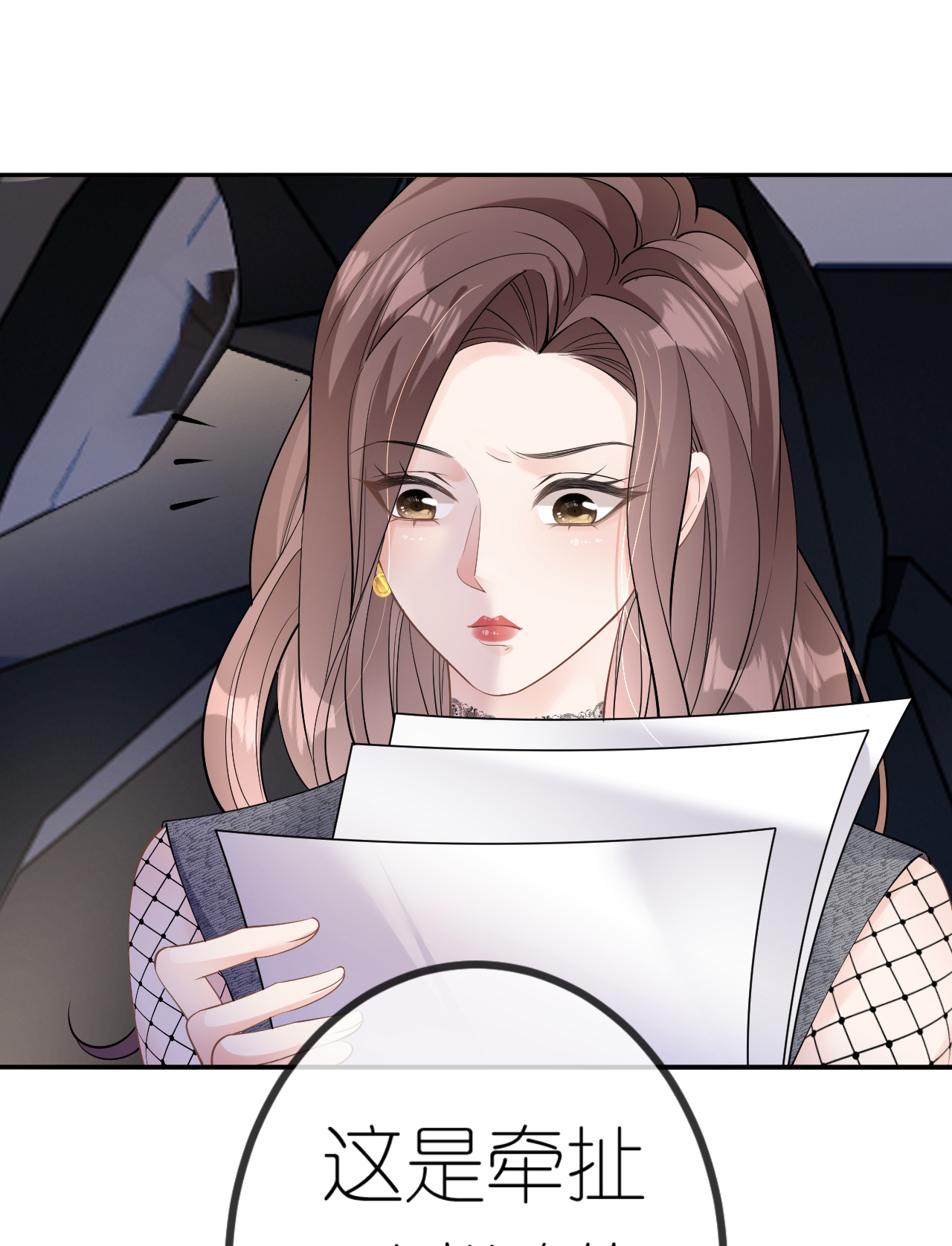 第77话 该怎么办呢？16