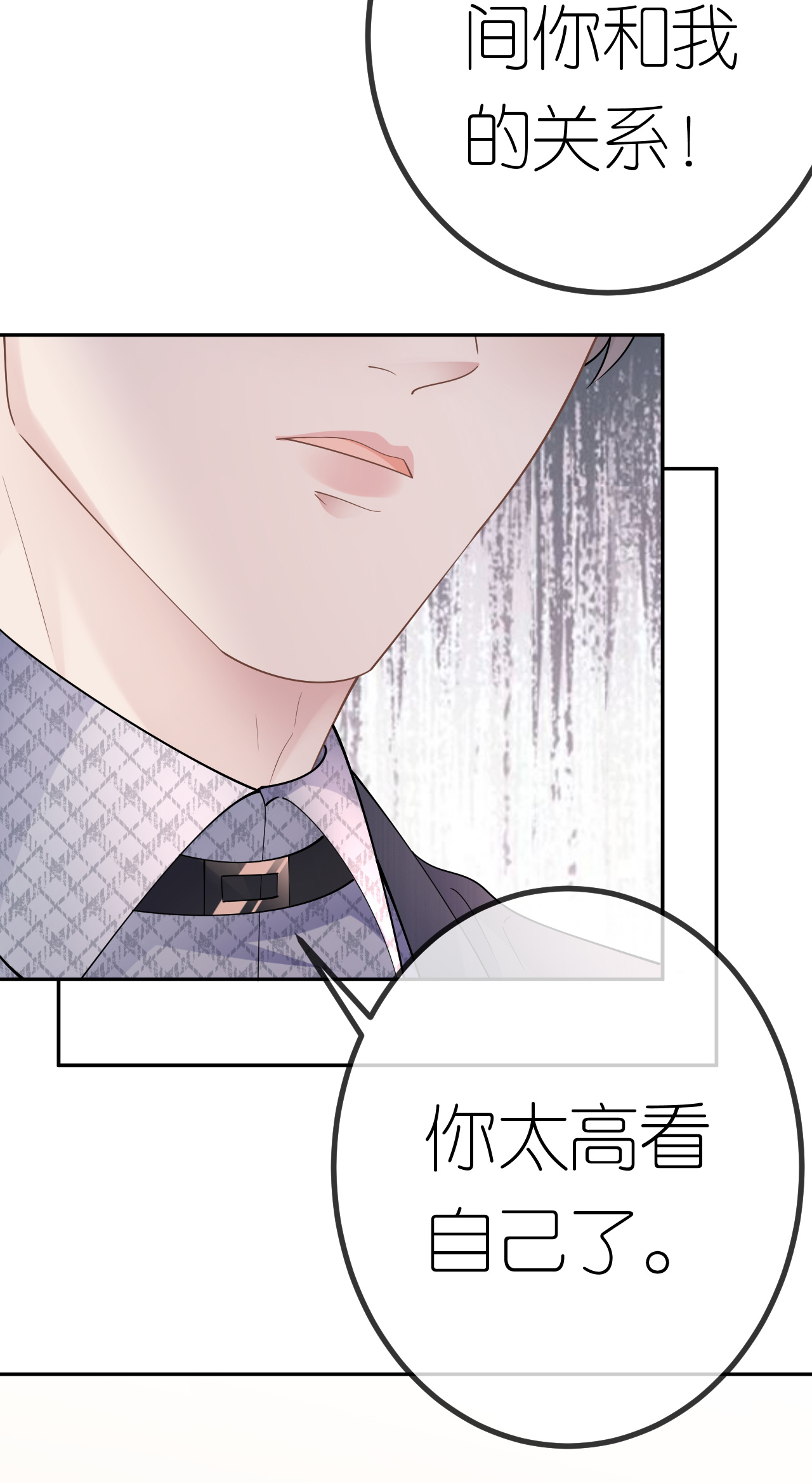 第75话 都是误会28