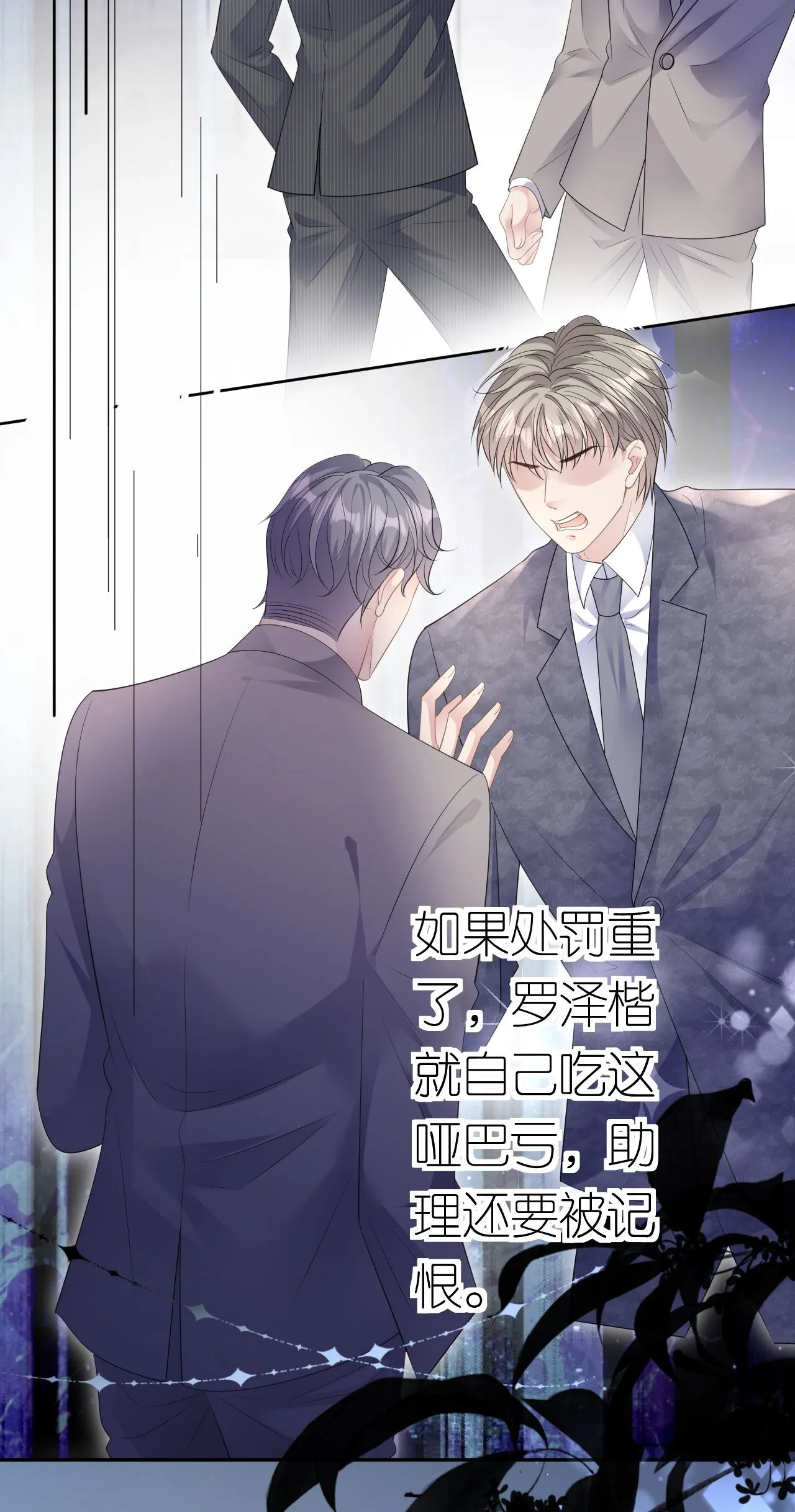 第65话 相互博弈2