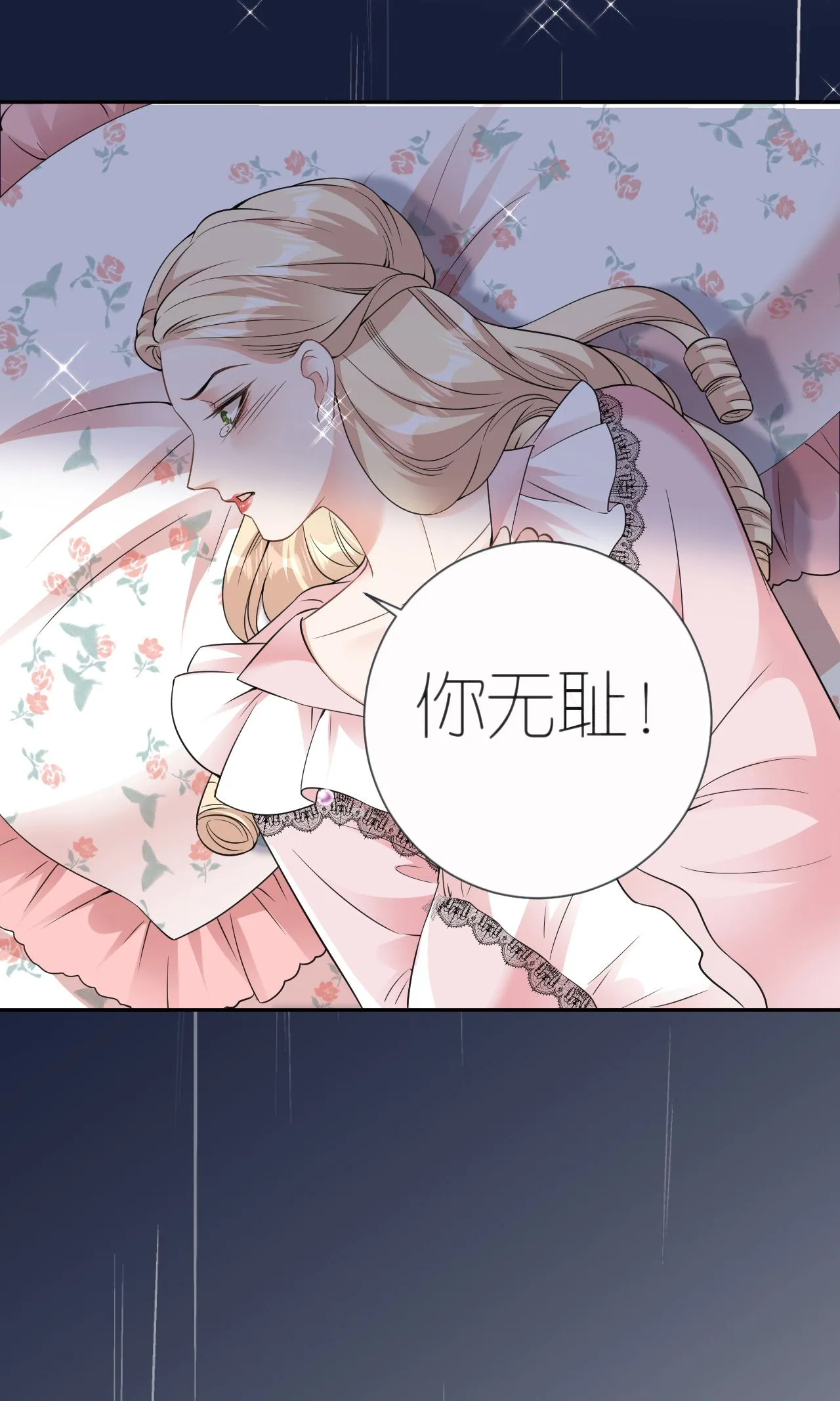第71话 同流合污18