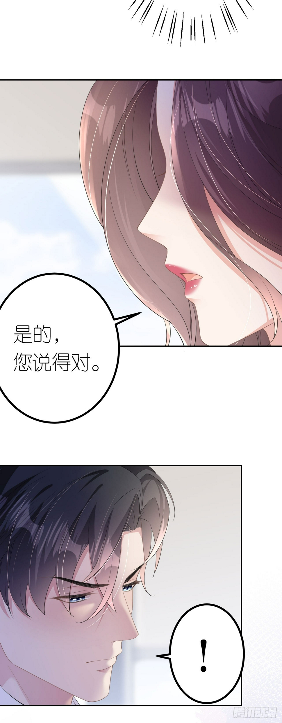 第16话 赏罚分明4