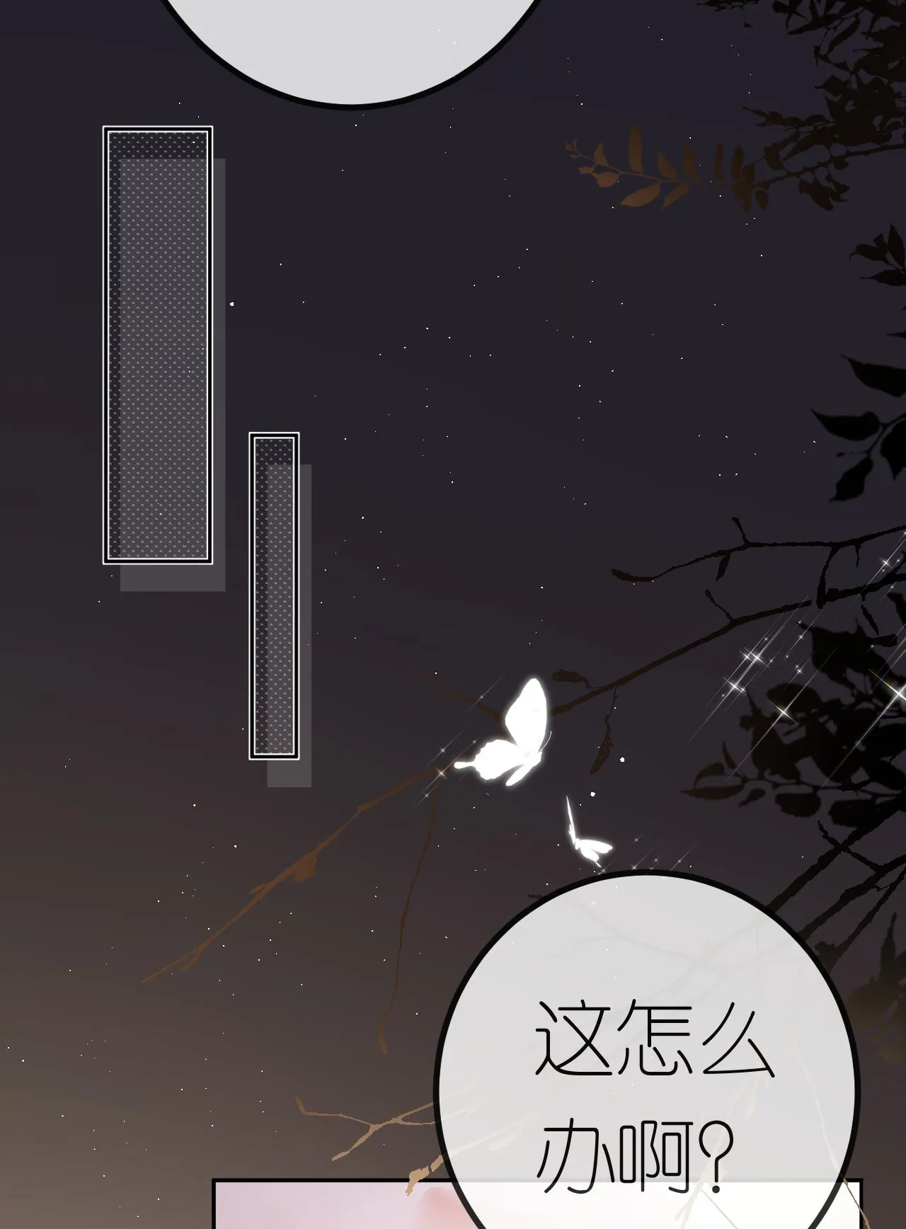 第66话 紧急避险4
