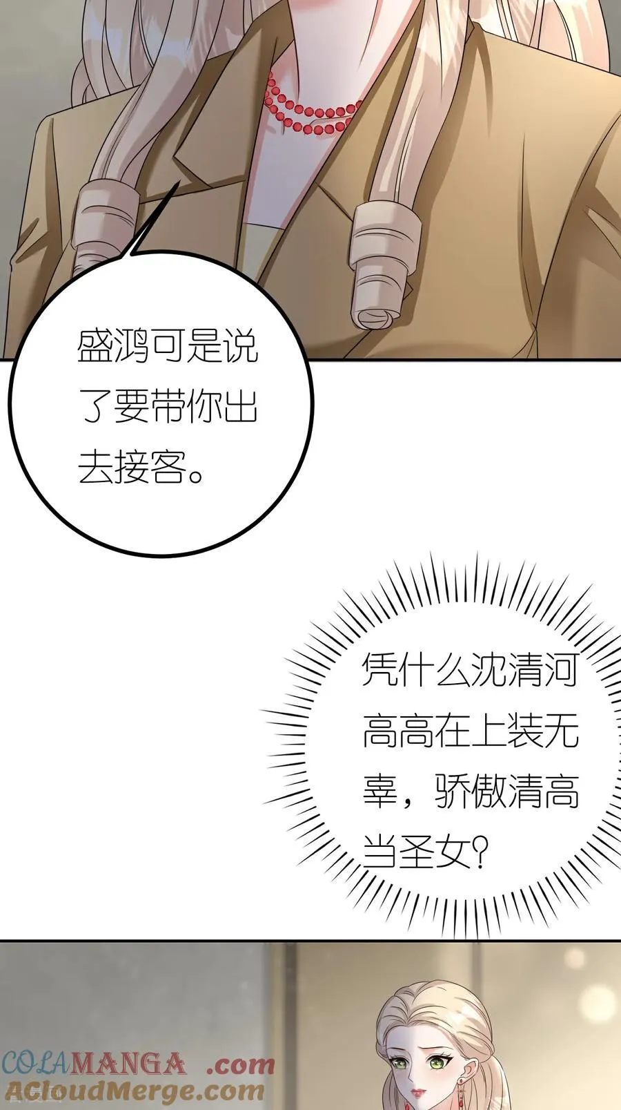 第130话 付出代价4