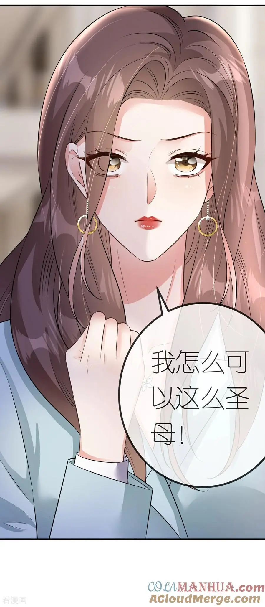 第121话 清河提分手22