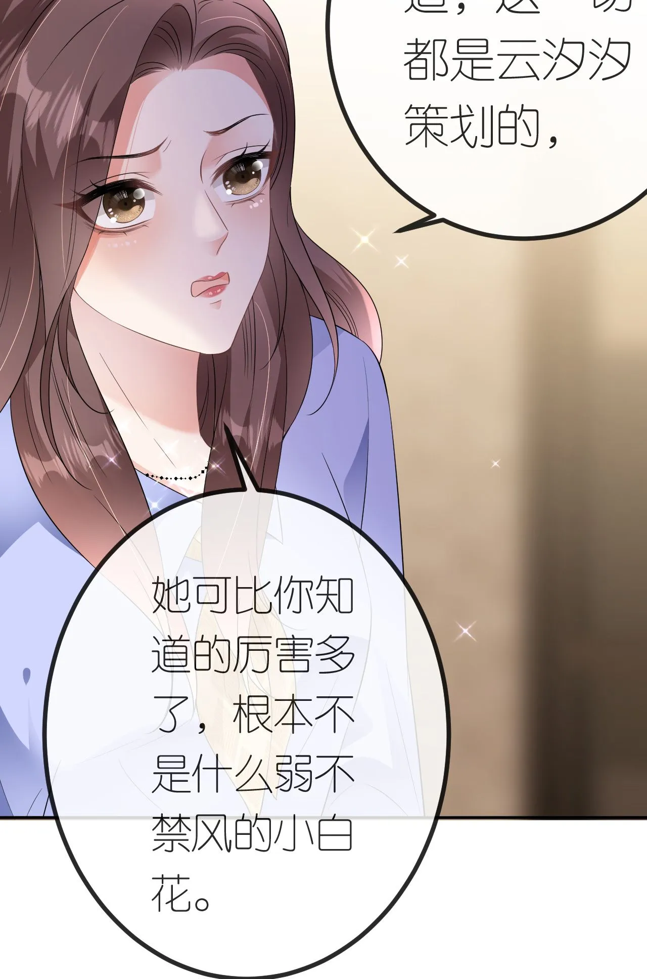 第89话 相互吐槽33