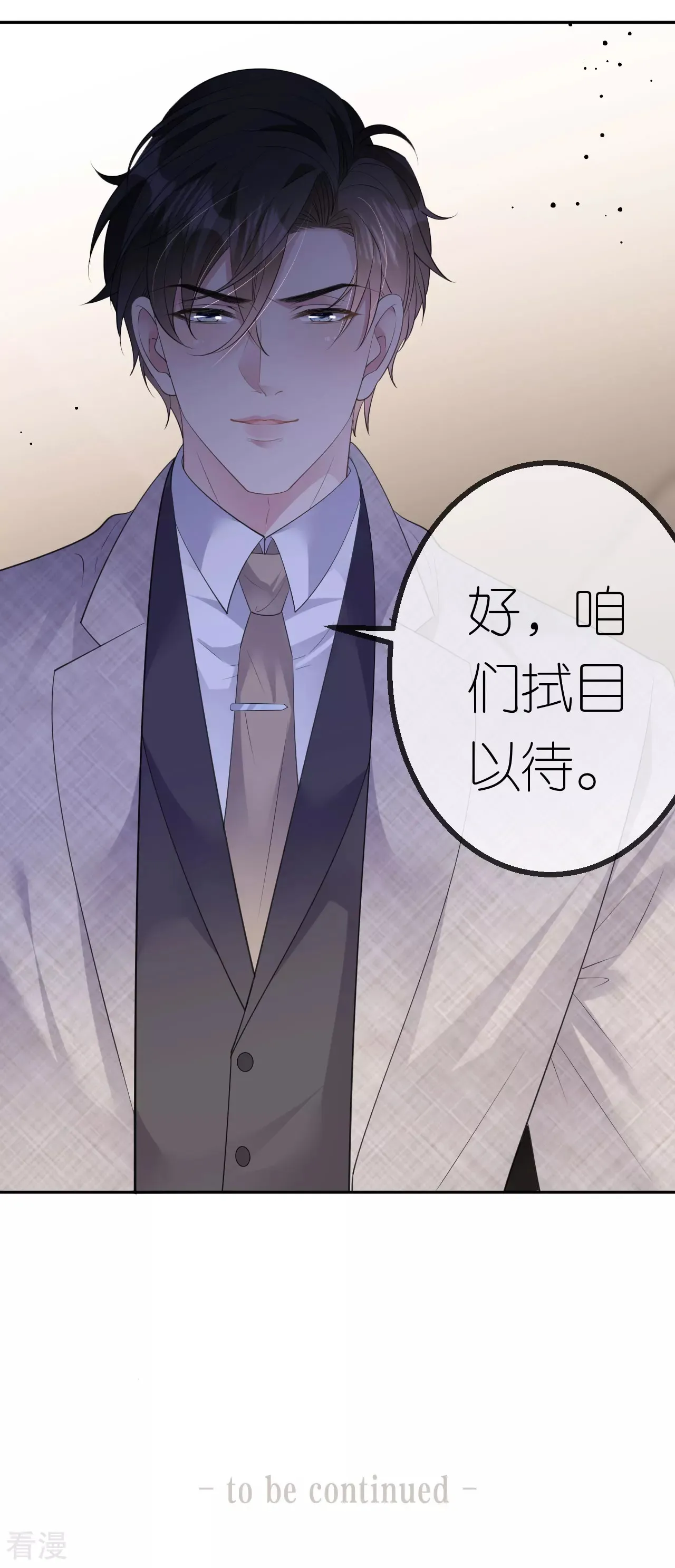 第43话 法院见吧24