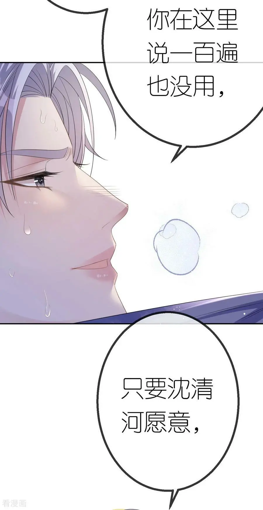 第54话 人走债不消5