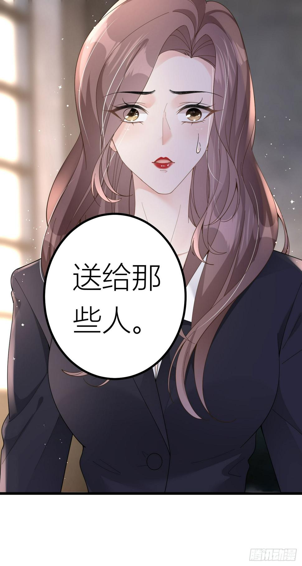 第2话 为我所用16
