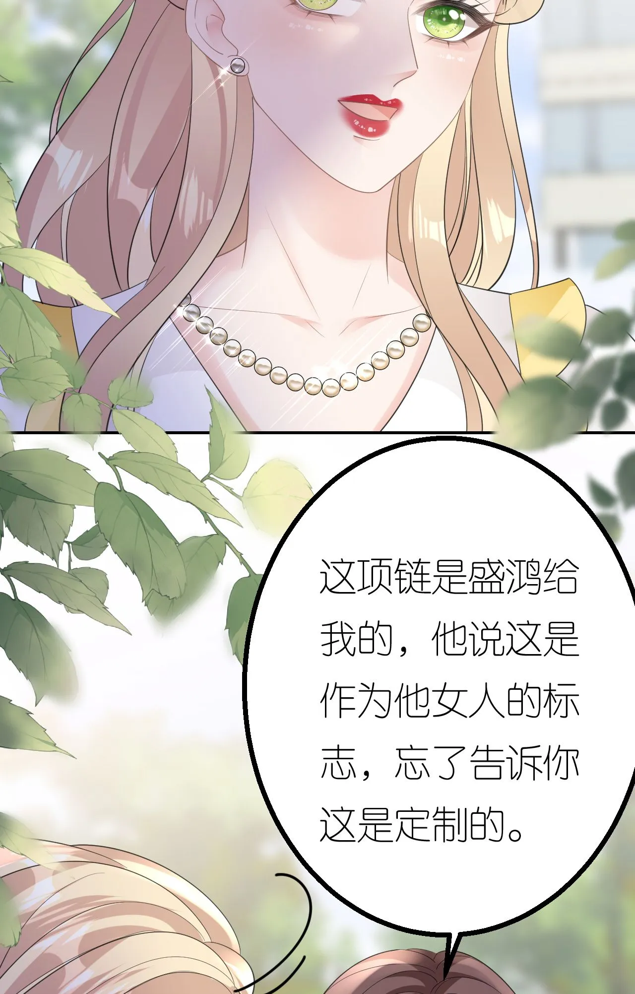 第79话 准备辞职44