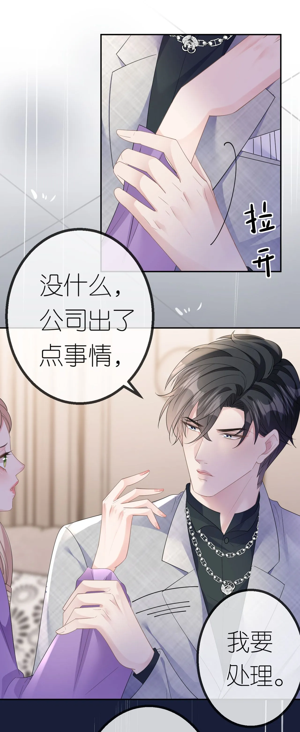 第59话 得寸进尺17