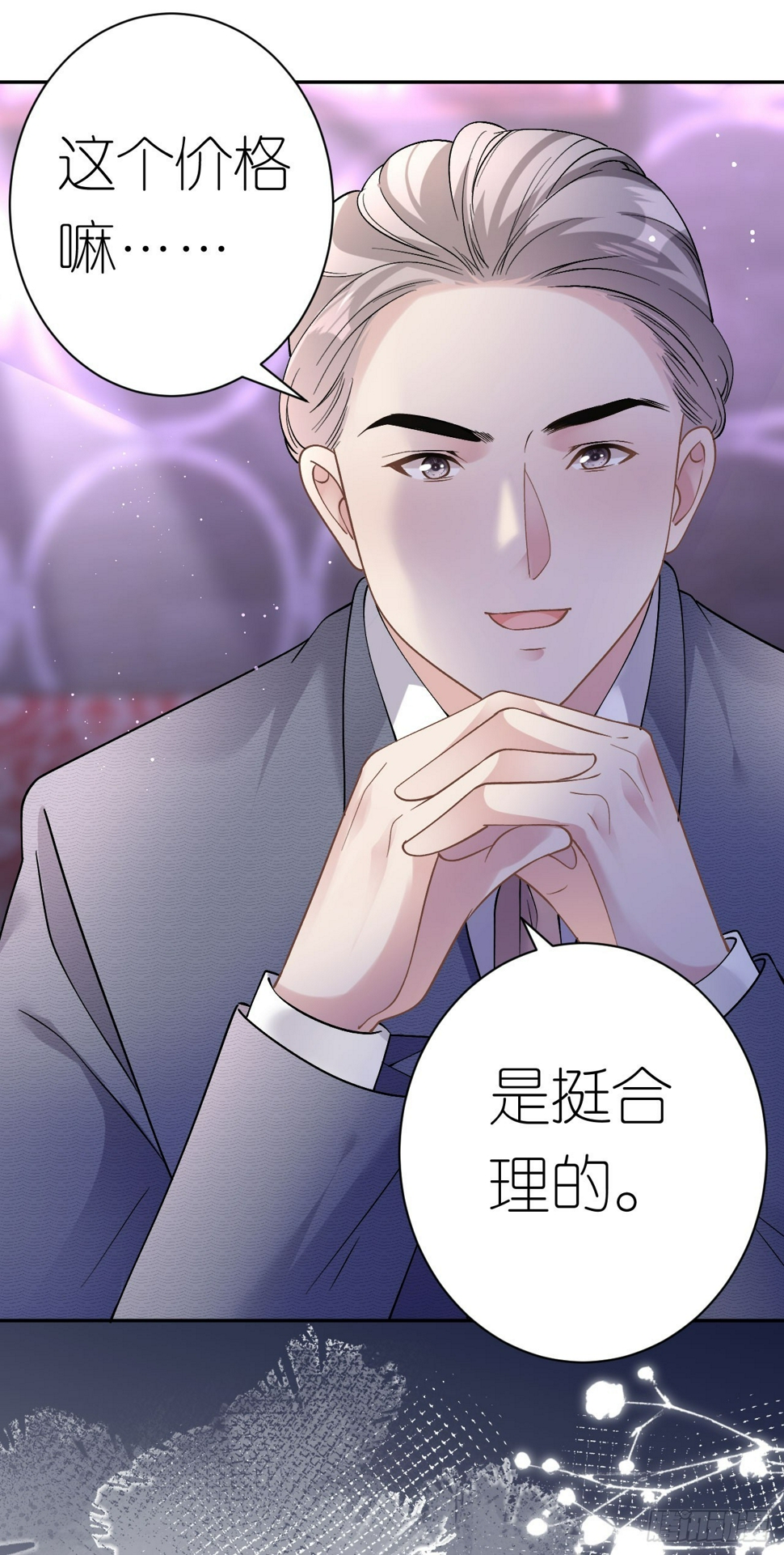 第14话 以牙还牙2