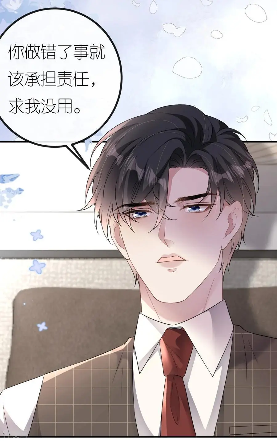 第91话 罗总送货上门11