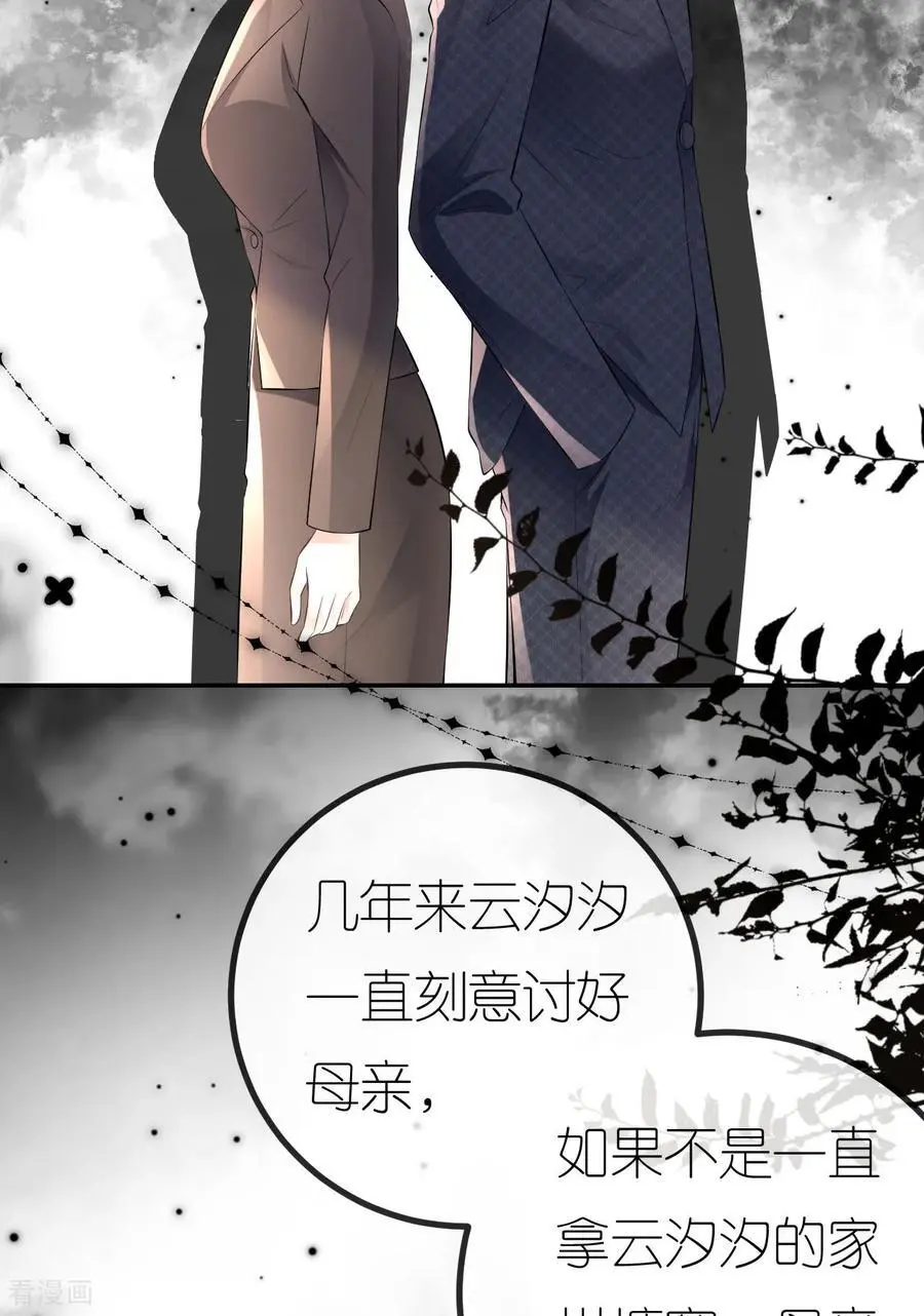 第97话 继续使坏28
