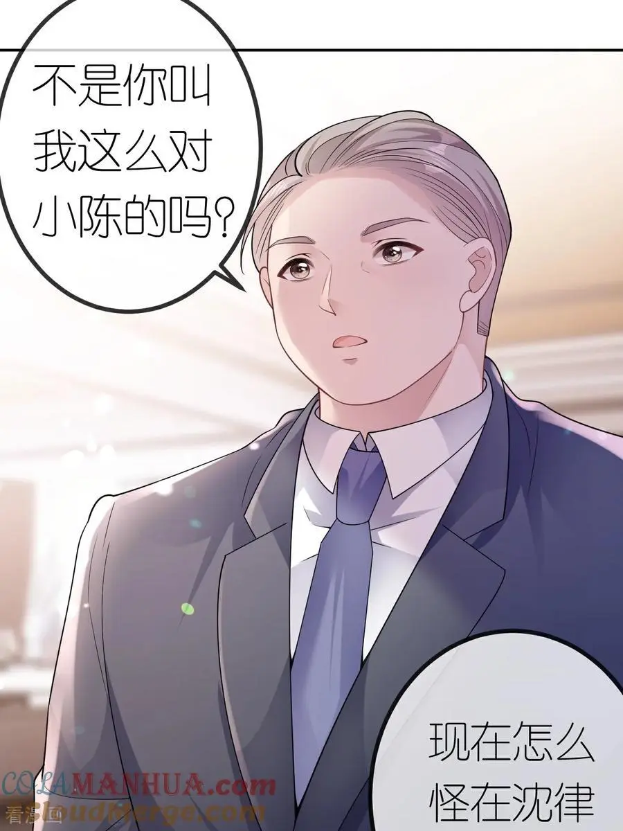 第110话 棋胜一招32