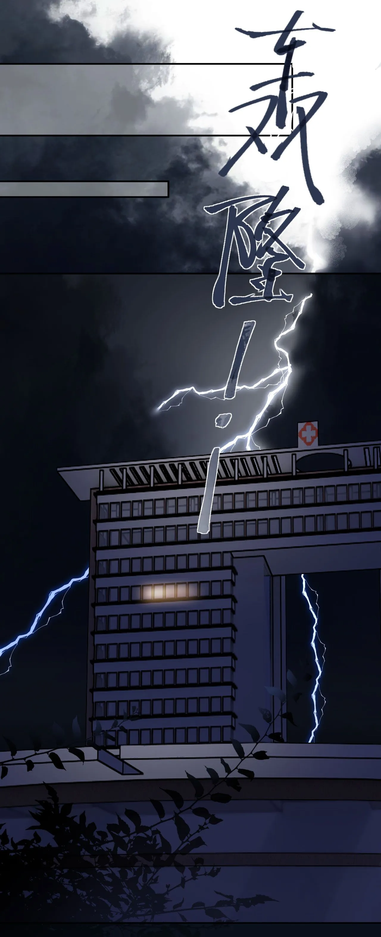 第59话 得寸进尺11