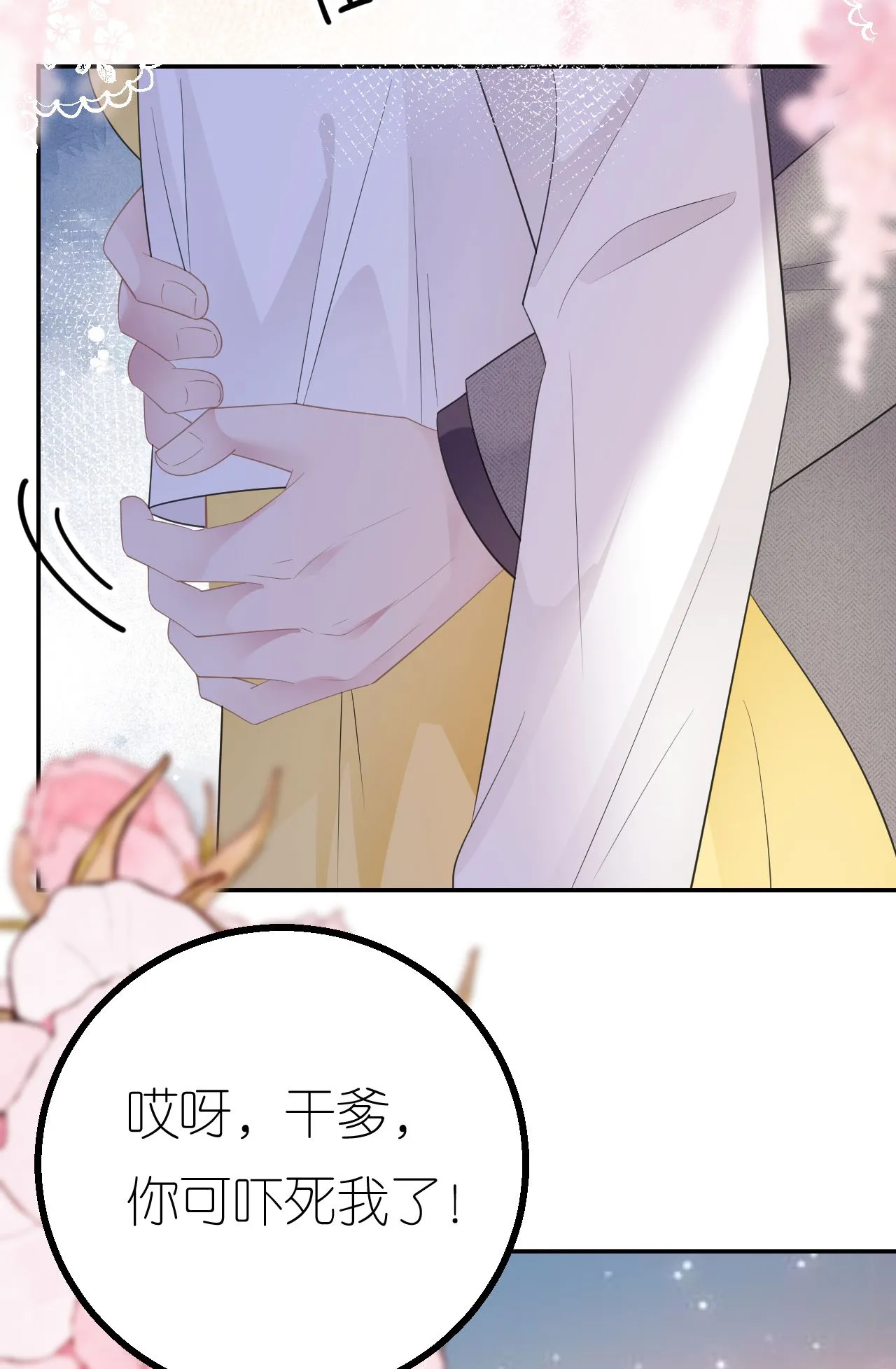 第79话 准备辞职54