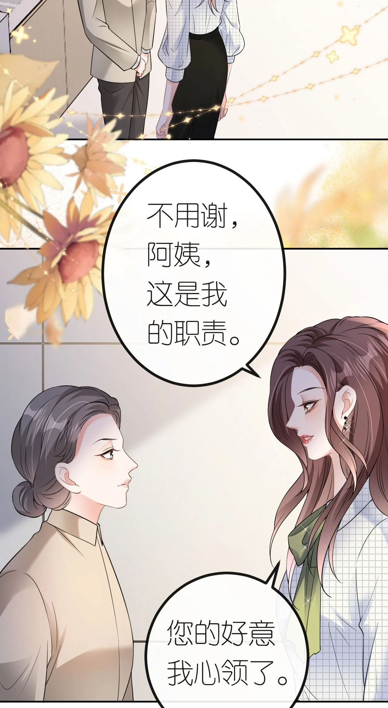第71话 同流合污31