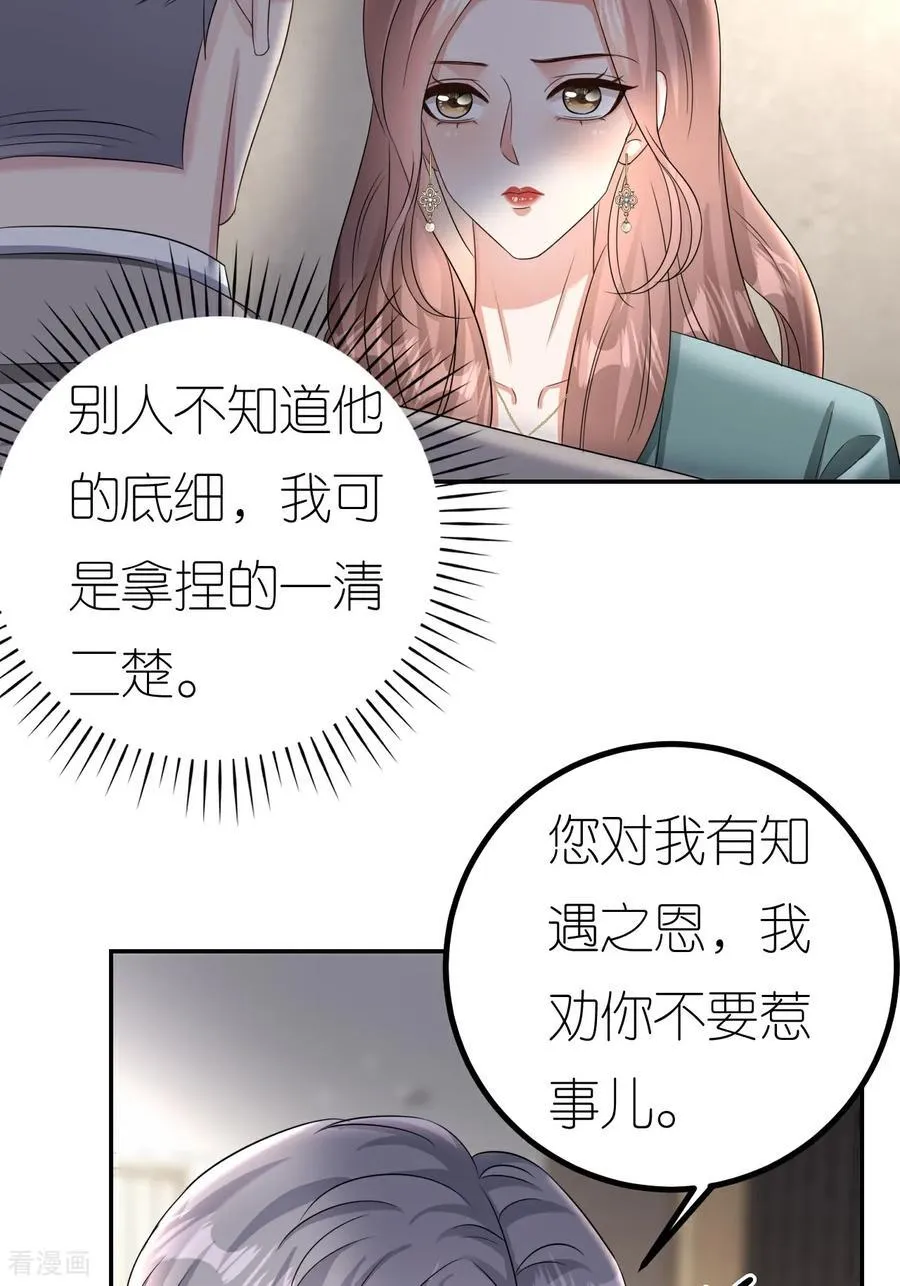 第128话 缺失记忆5