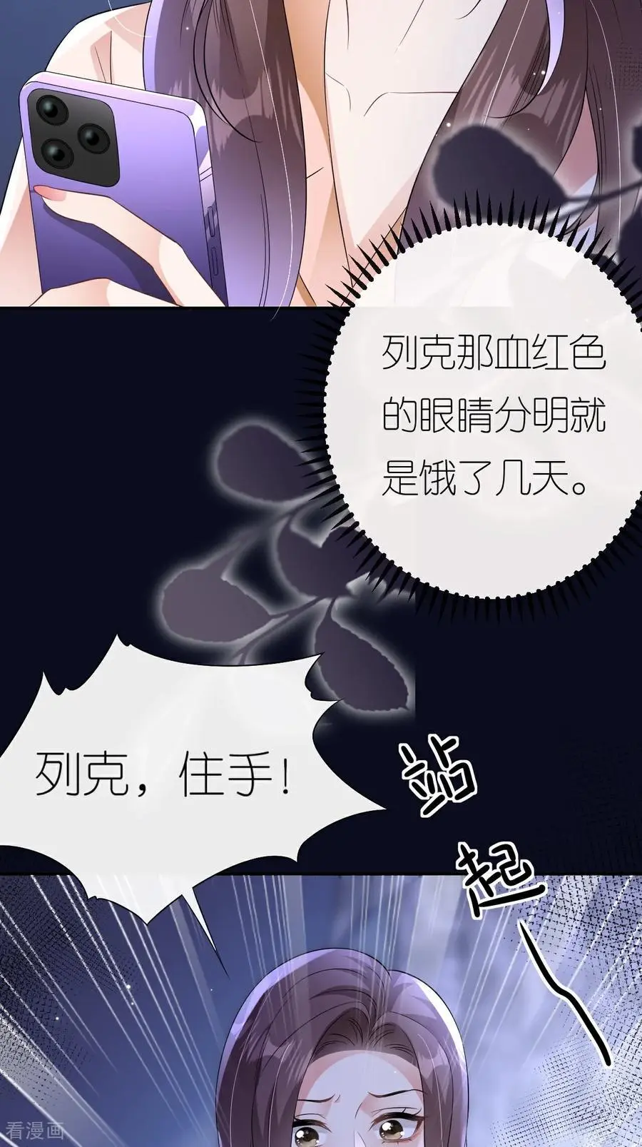 第104话 半夜惊魂17