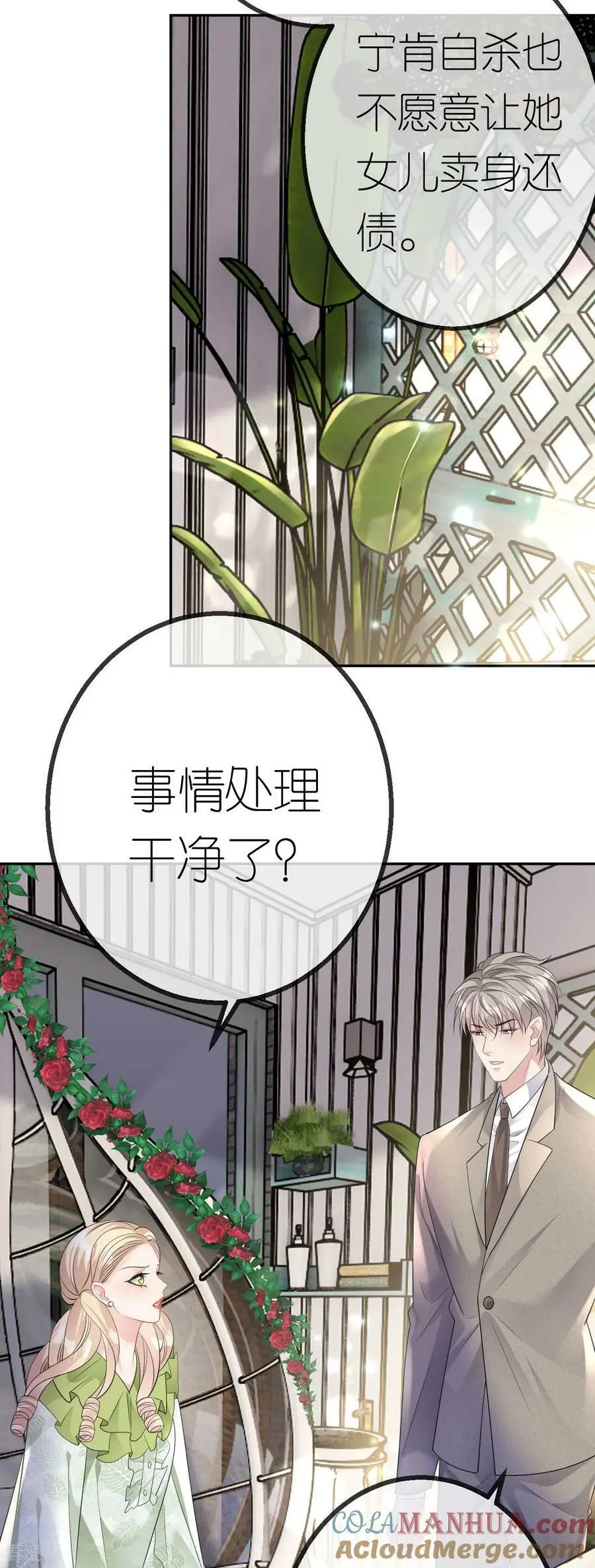 第53话 为什么是她？2