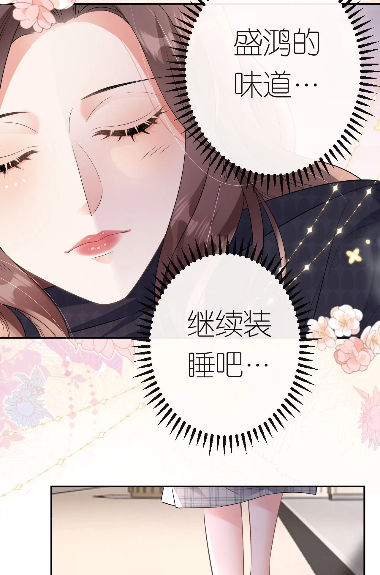 第87话 医院谈话7