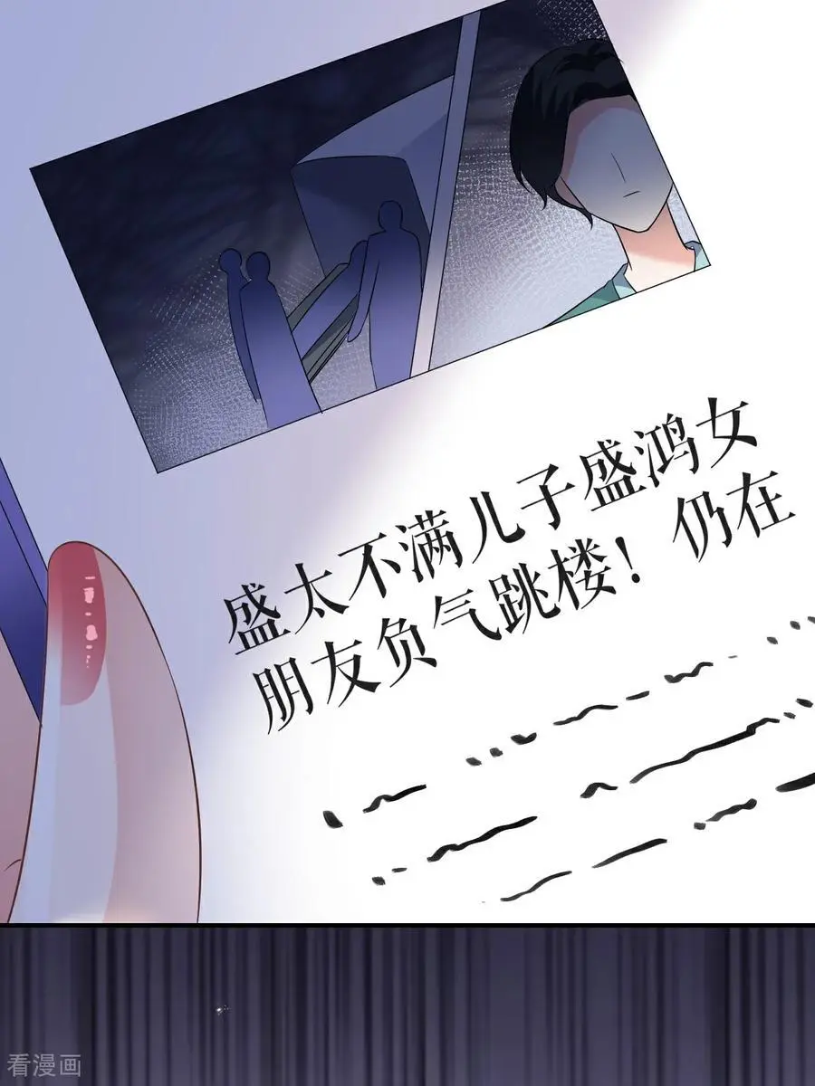 第118话 诬陷清河7