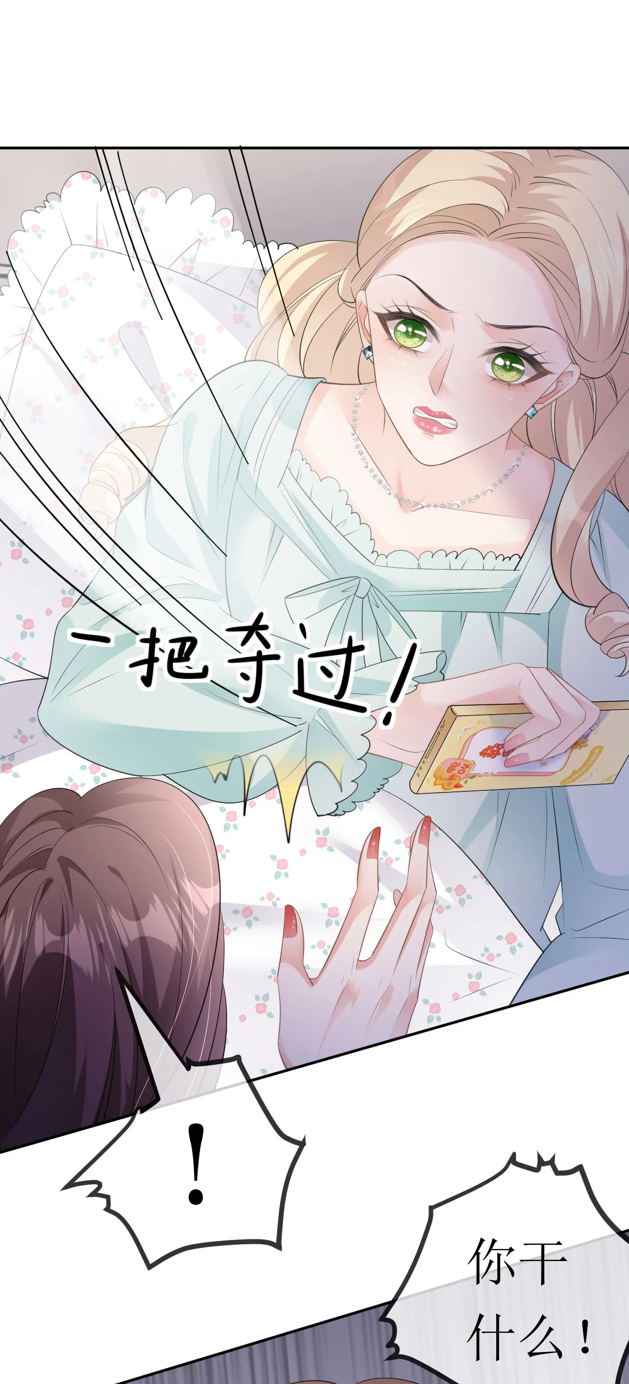 第31话 首次交锋30