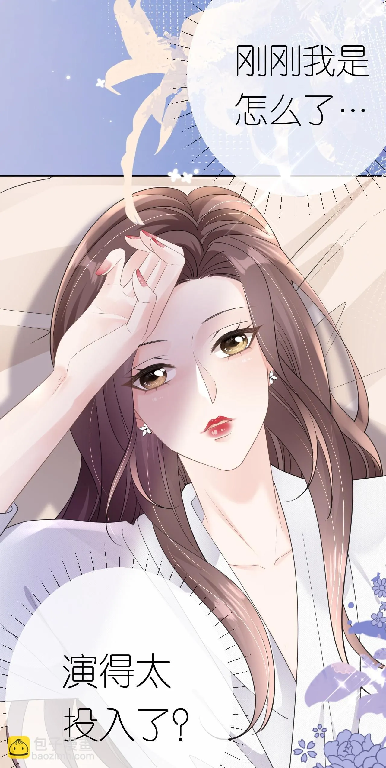 第69话 抽血求关注2