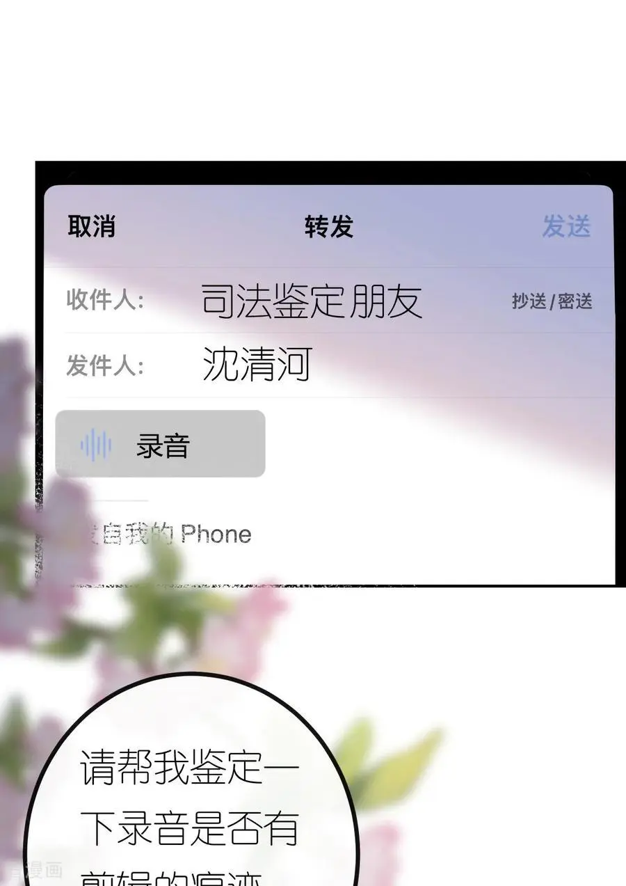 第98话 跳楼风波13