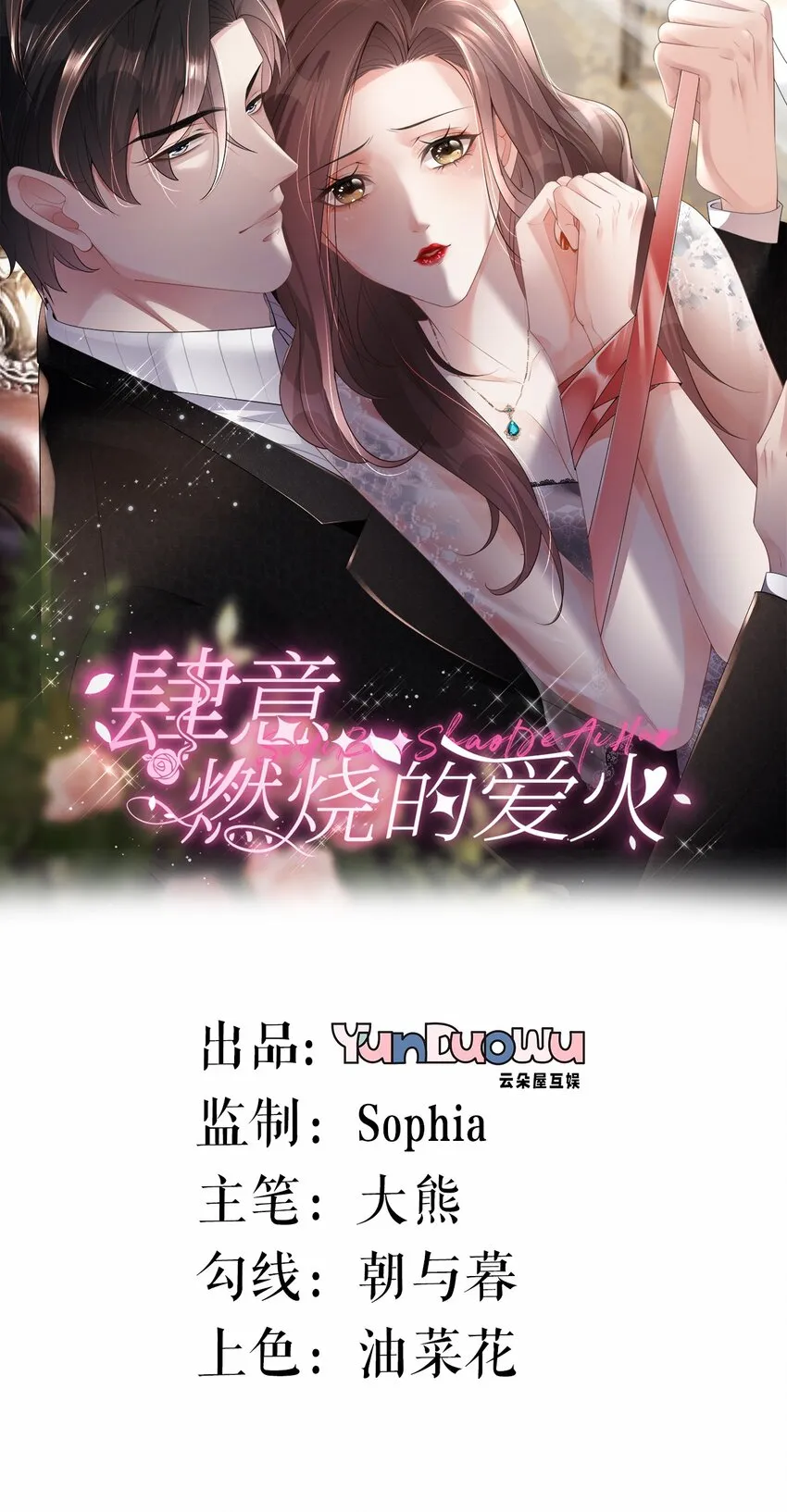 第39话 难言之隐0