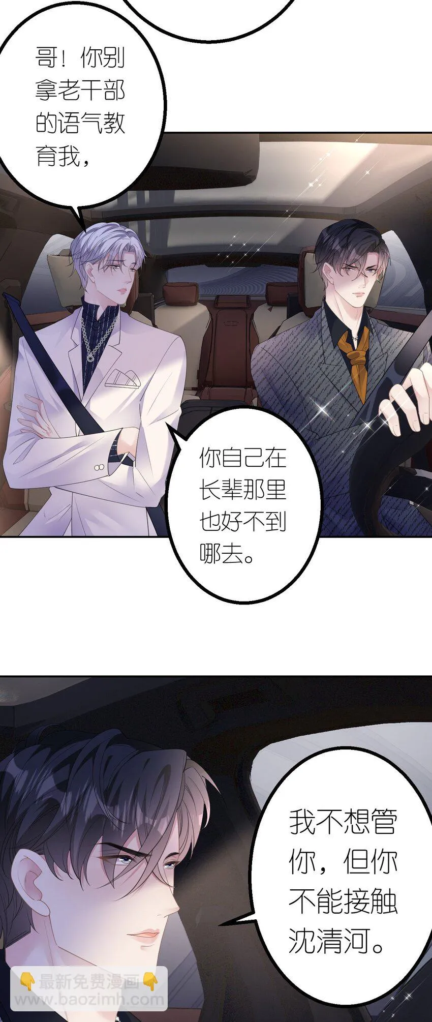 第38话 还钱背后27