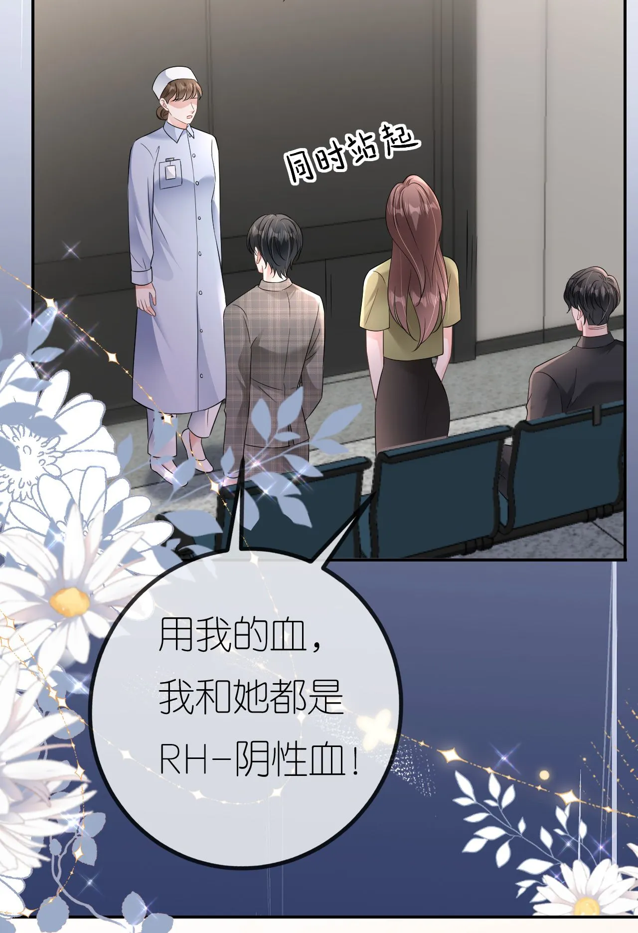 第86话 清河落水50