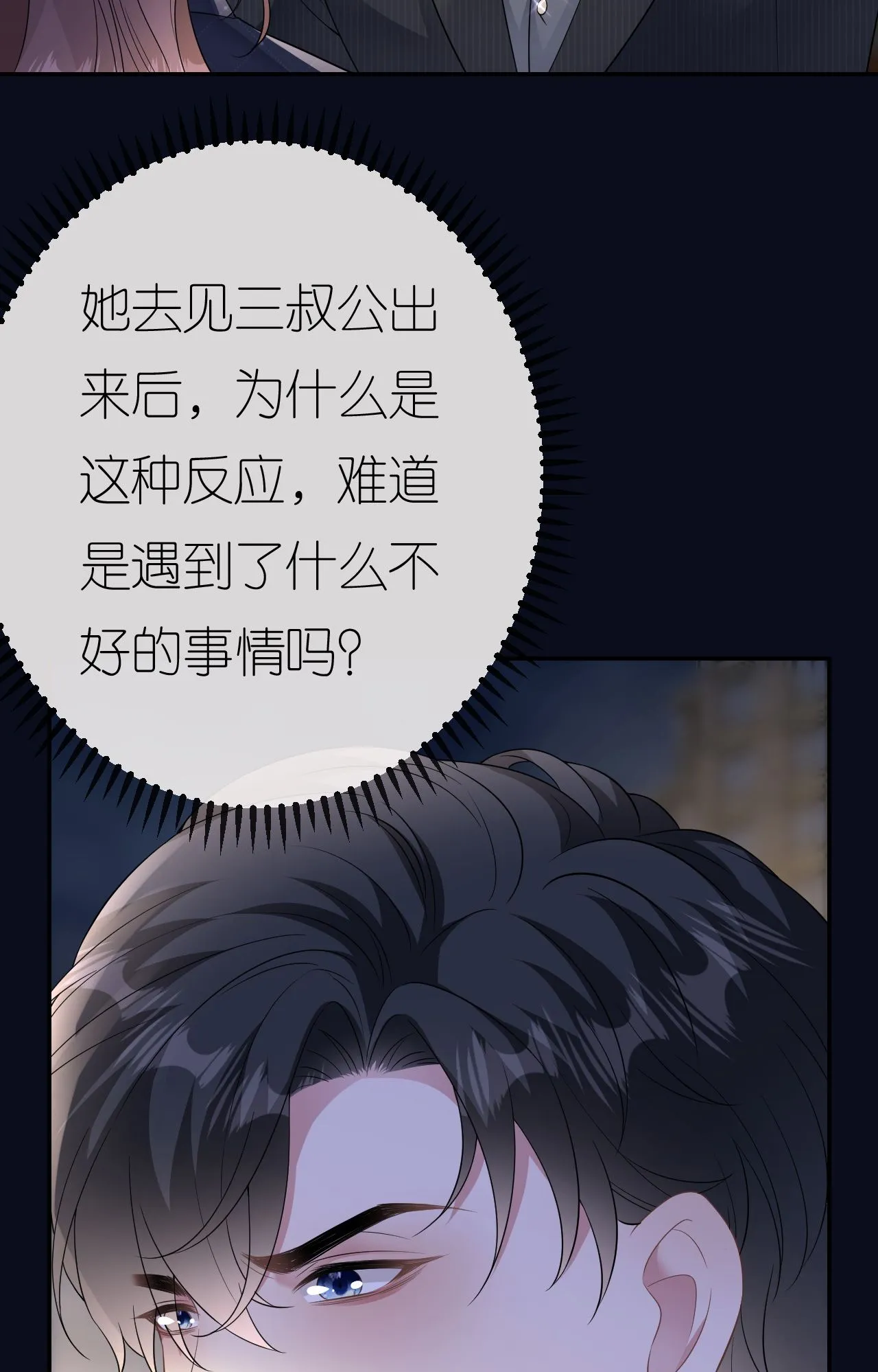 第93话 我就是个傻子24