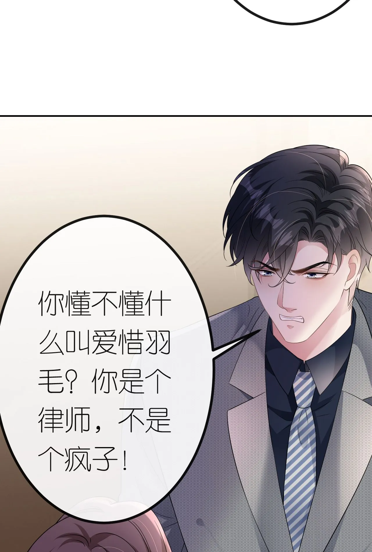 第89话 相互吐槽14