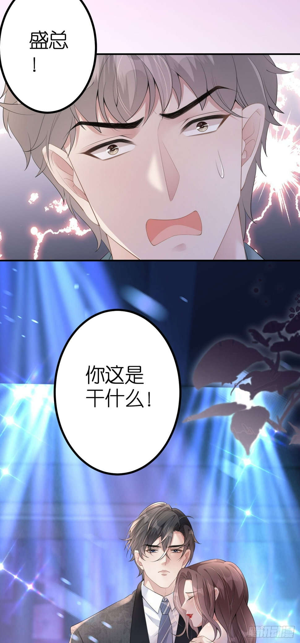 第5话 改主意了14