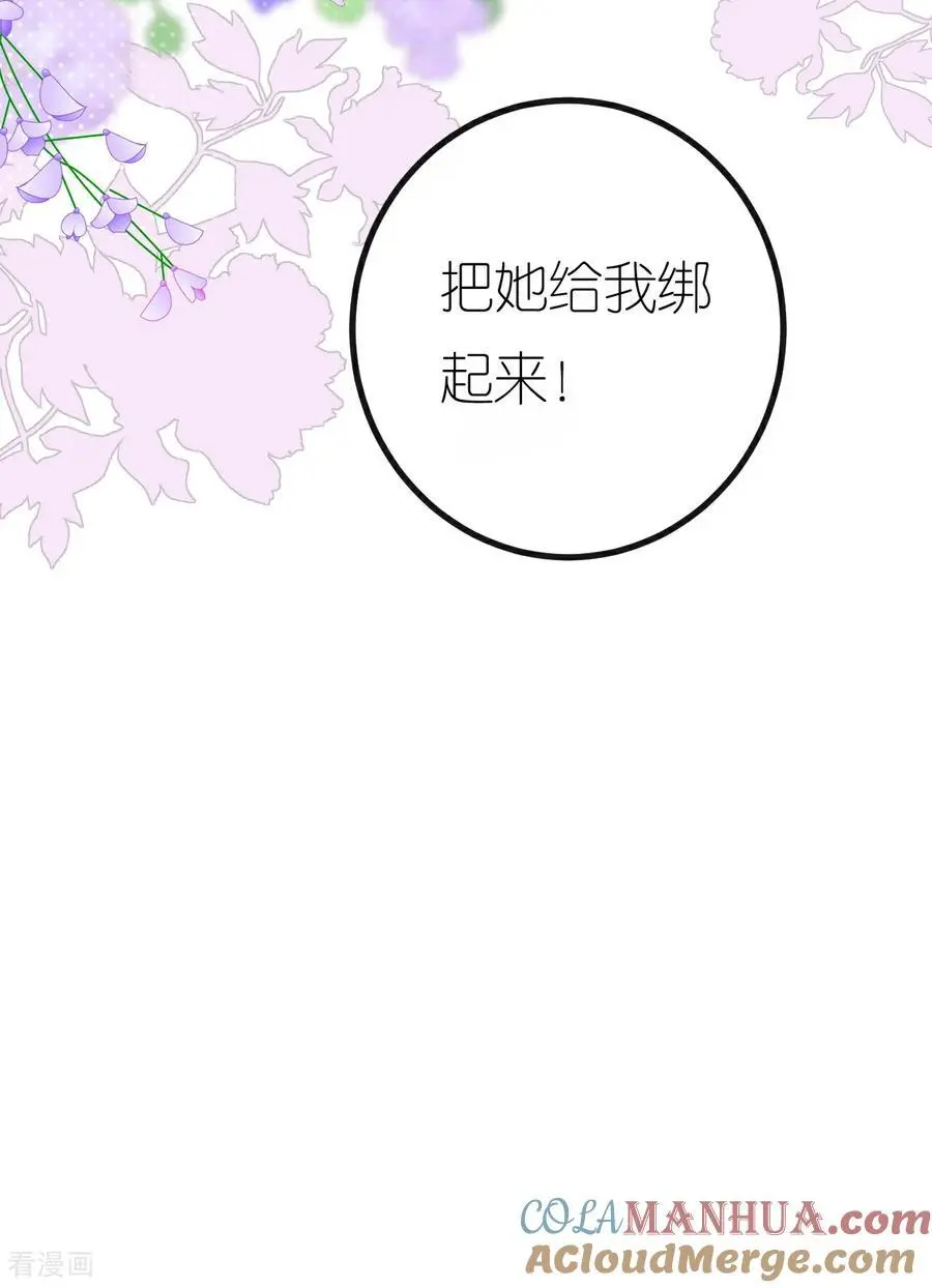 第105话 云汐汐搞鬼45