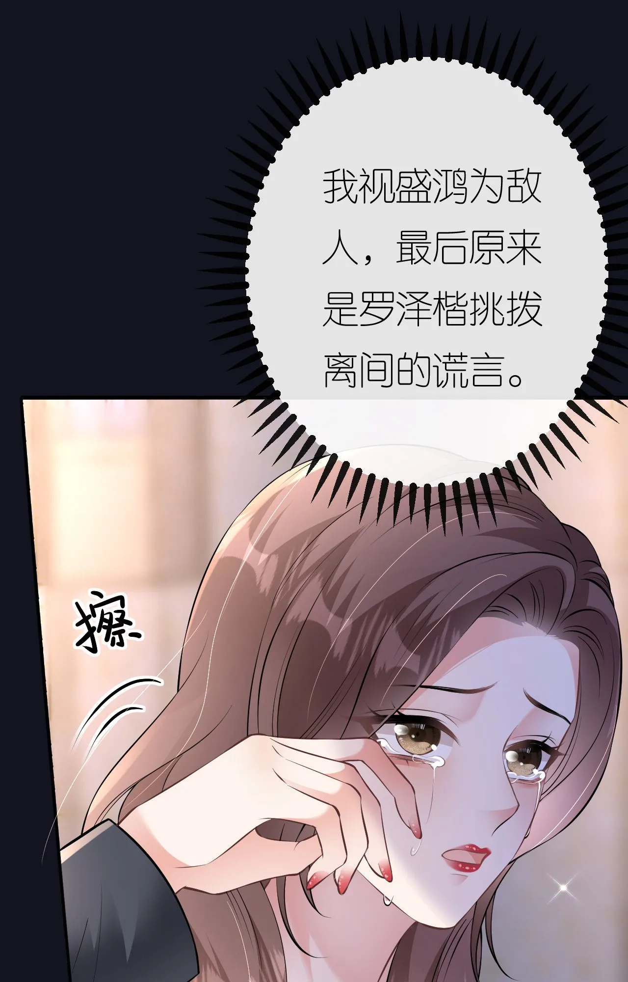 第93话 我就是个傻子12