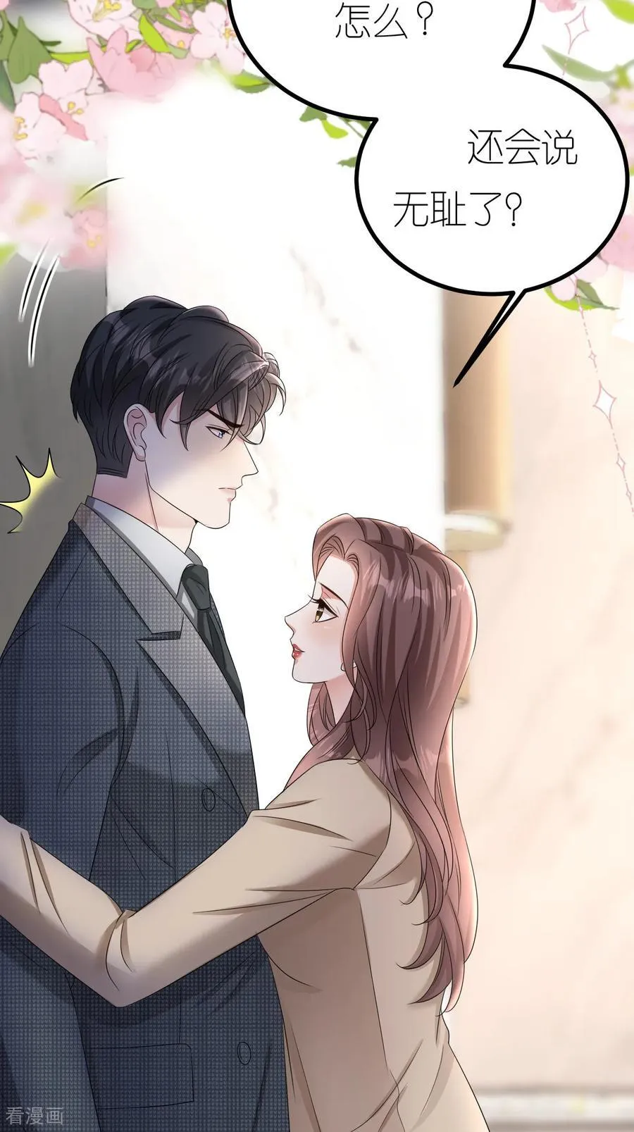 第128话 缺失记忆33