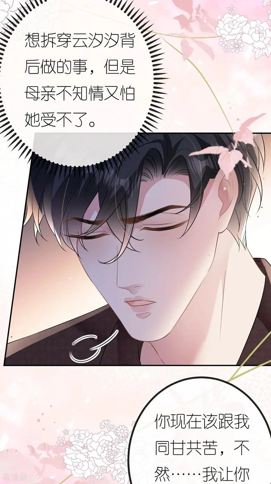 第103话 列克是细狗22
