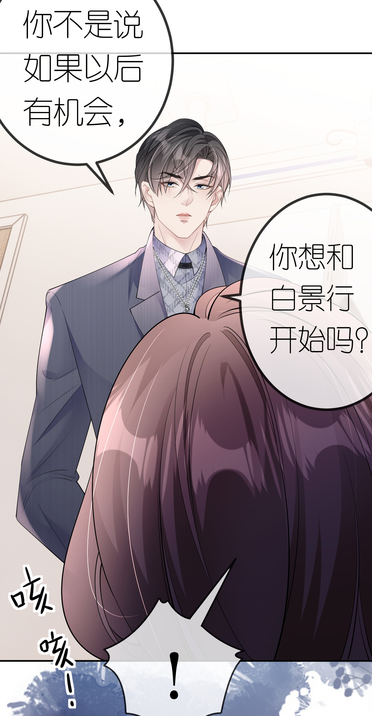 第76话 过往回忆12