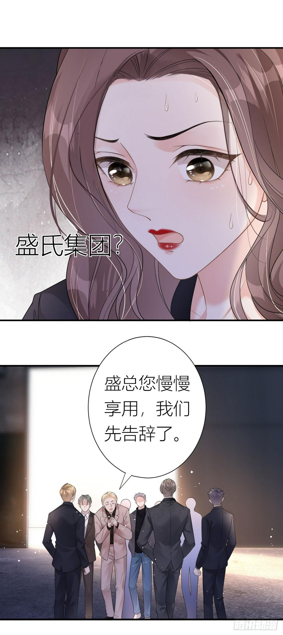 第1话 她，我保了！24