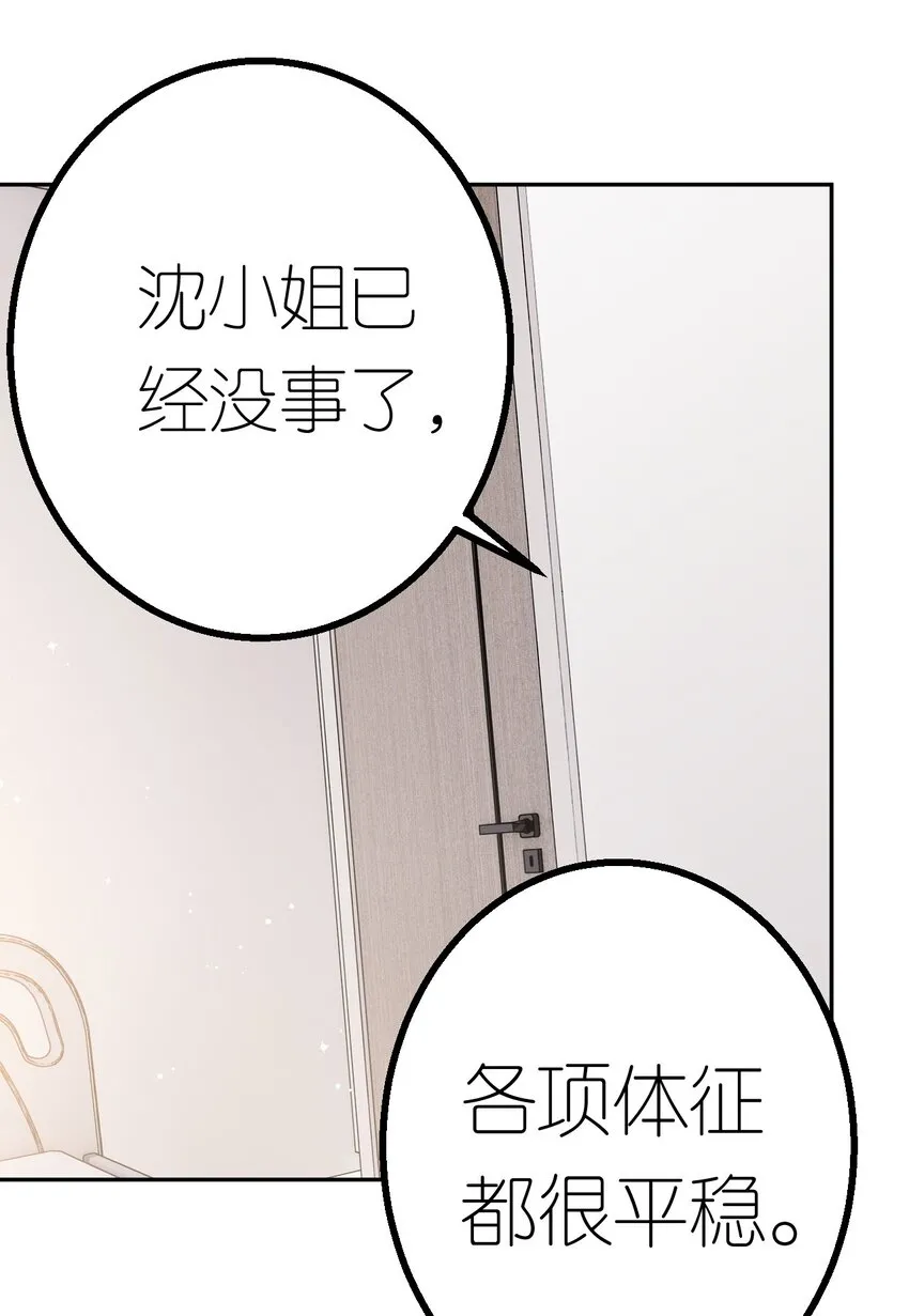 第39话 难言之隐29