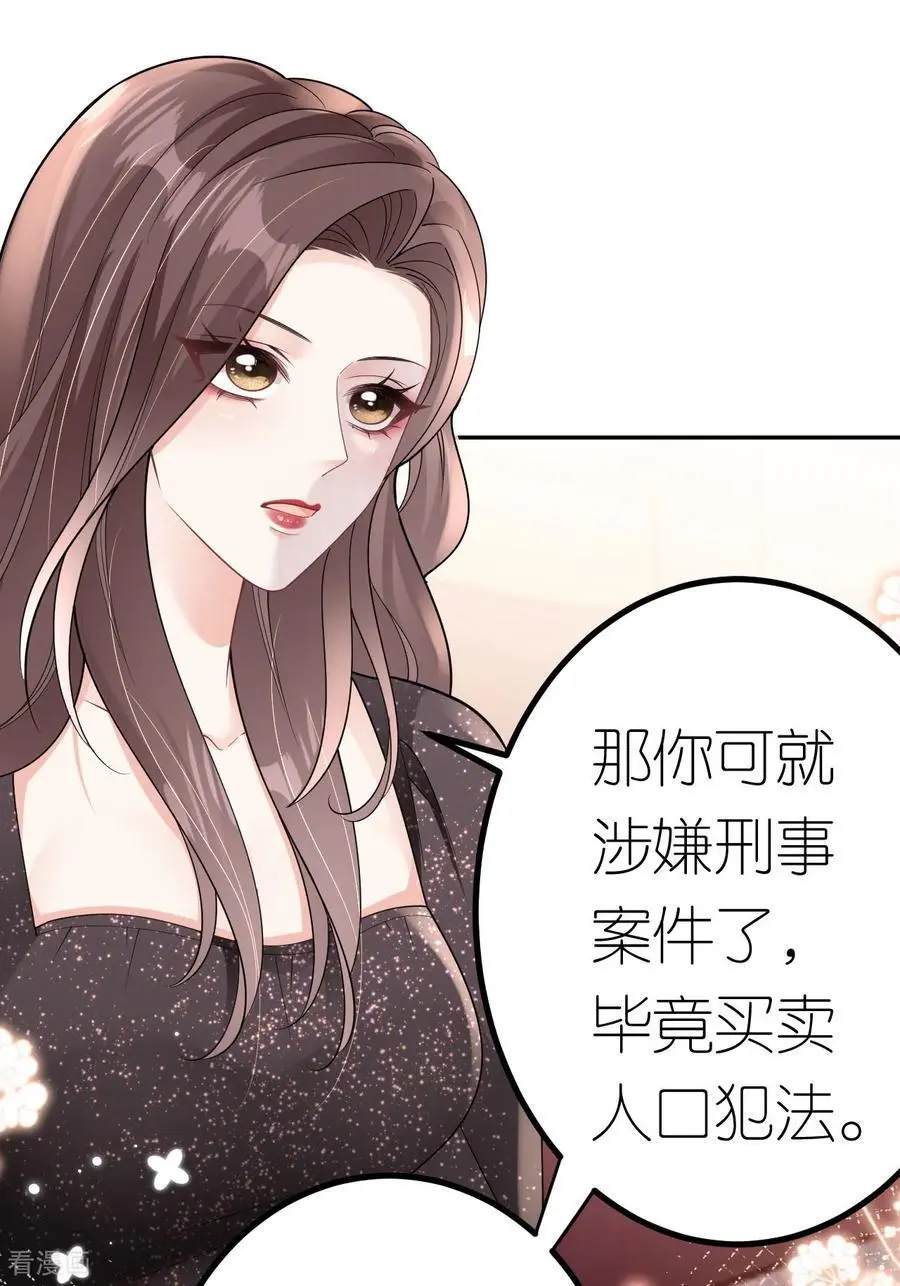 第102话 比谁更会演31