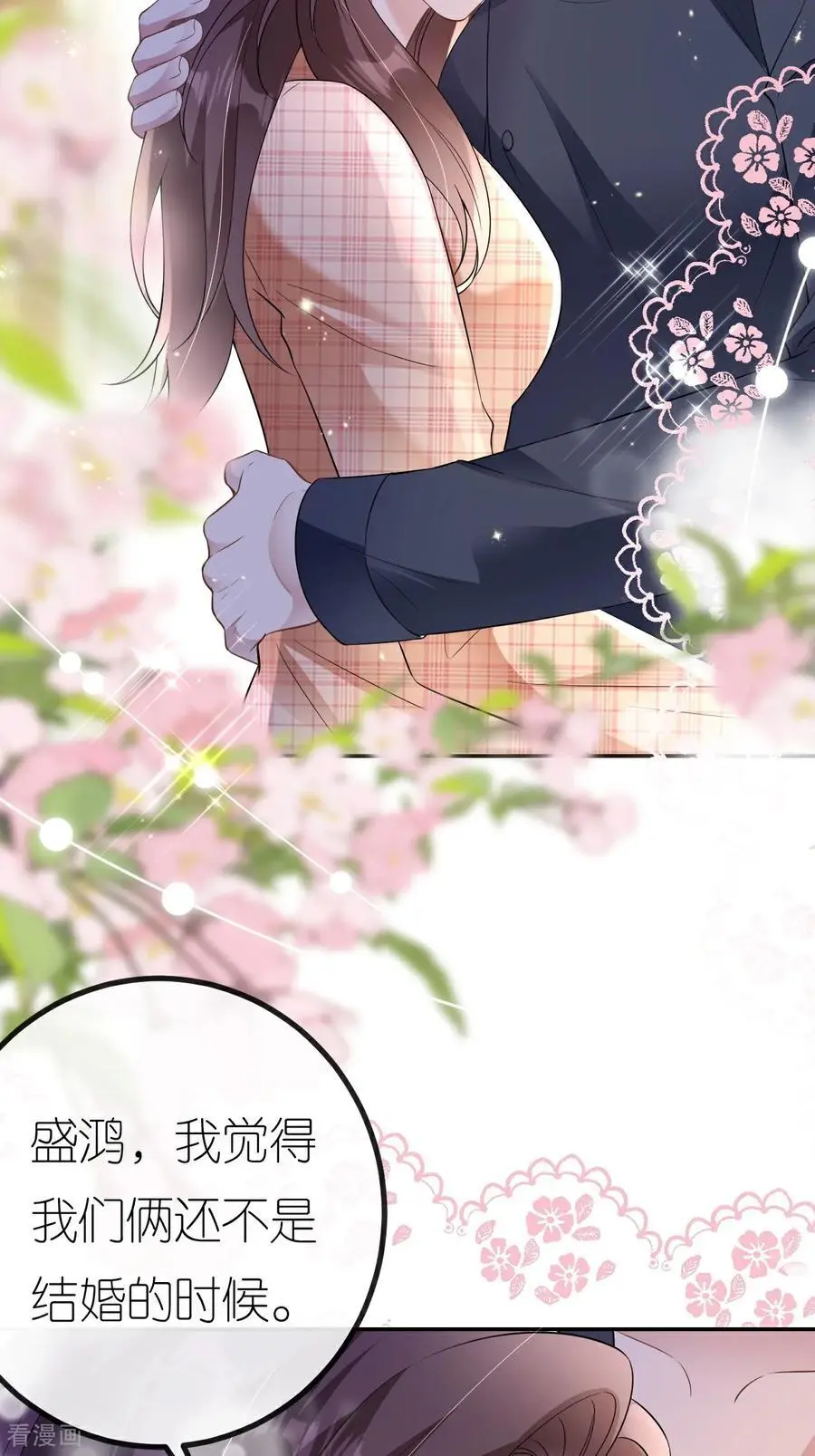 第114话 我们结婚吧17