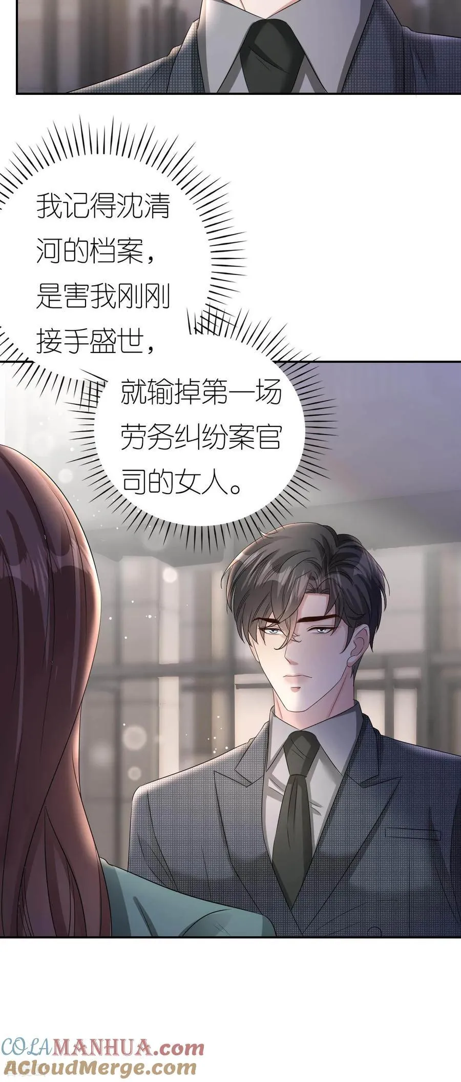 第127话 盛鸿被暗算20