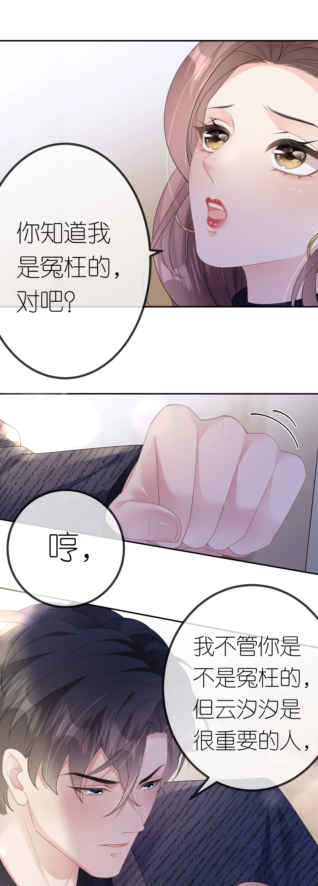 第33话 乘乘听话22
