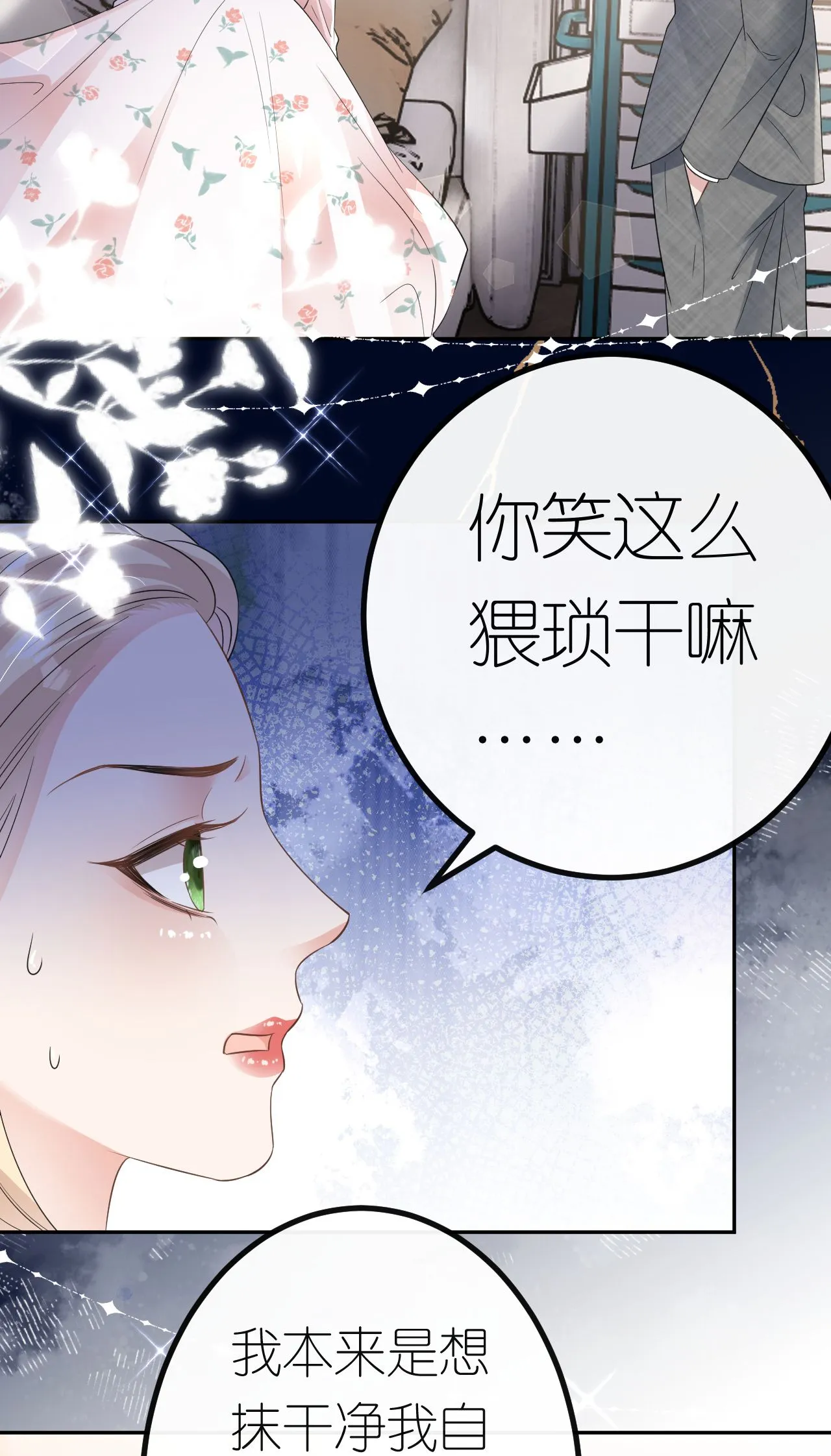 第70话 心机男女25