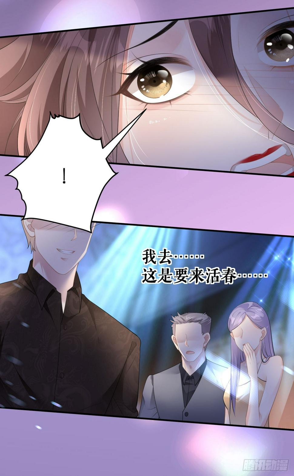 第5话 改主意了7