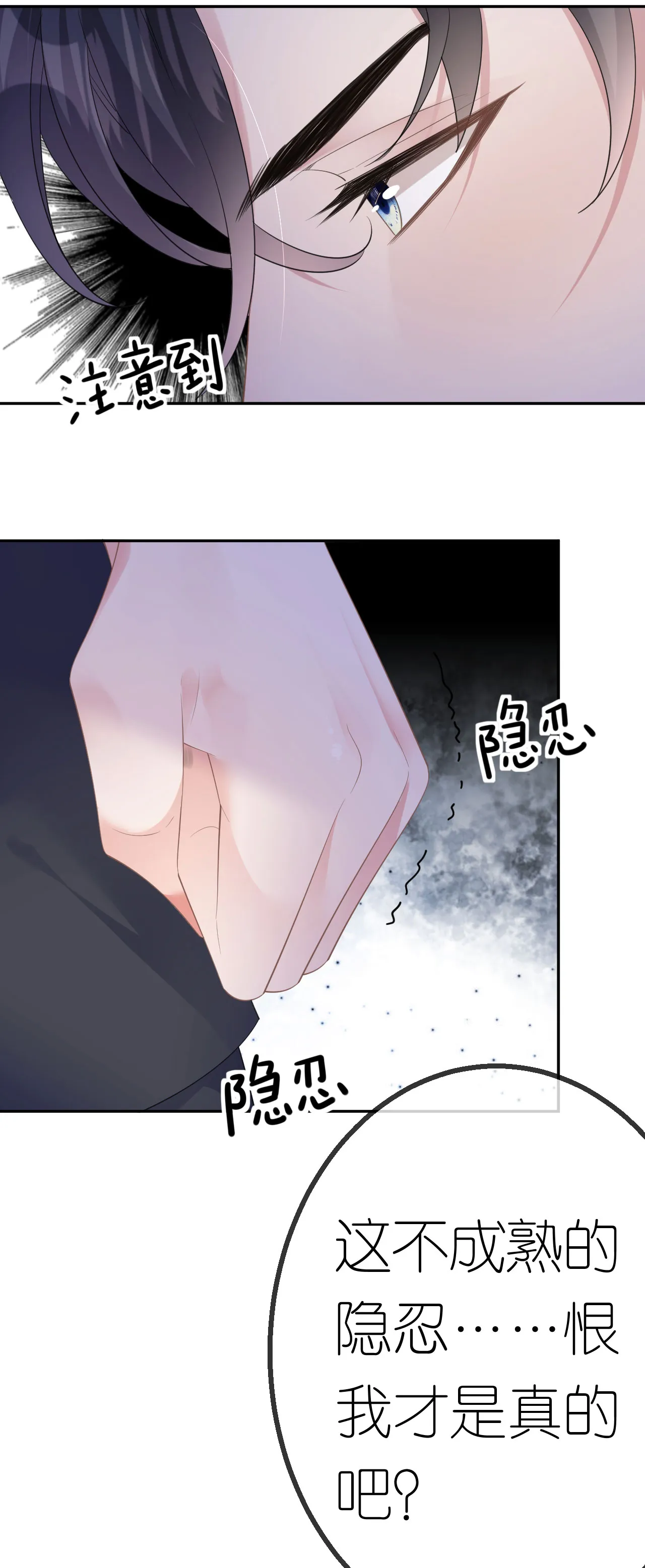 第55话 我还有机会5